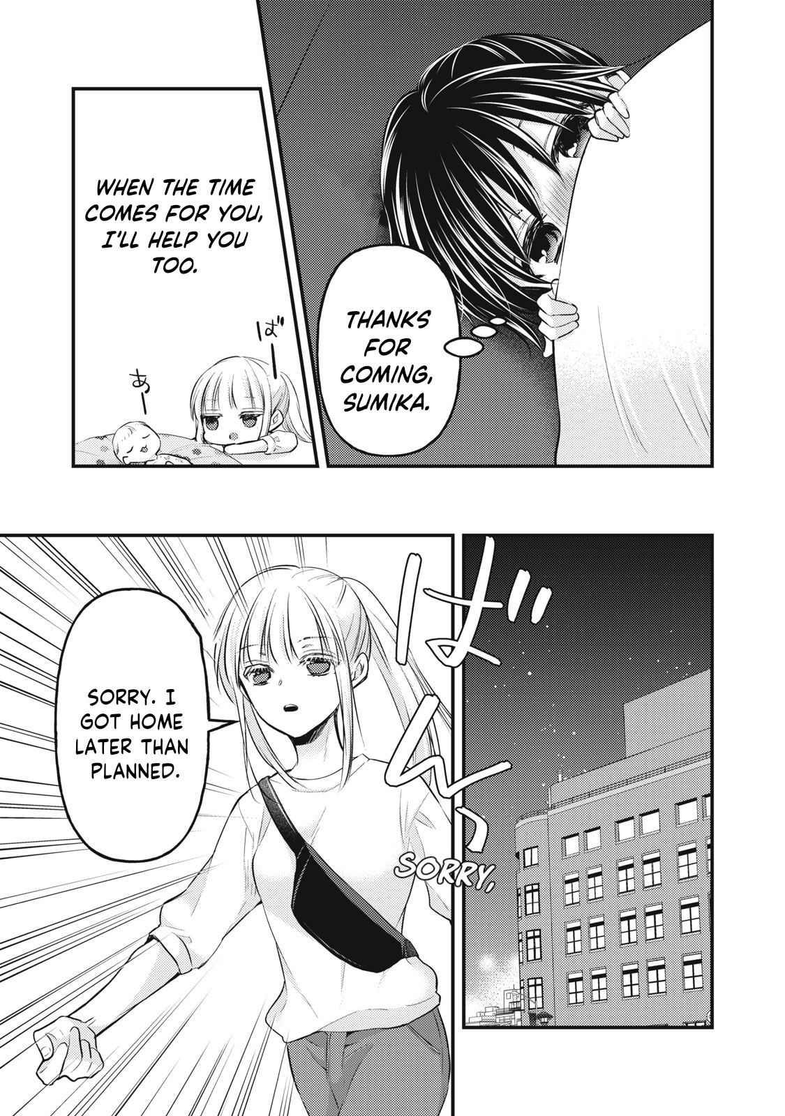 Read We May Be An Inexperienced Couple But EN Manga Online