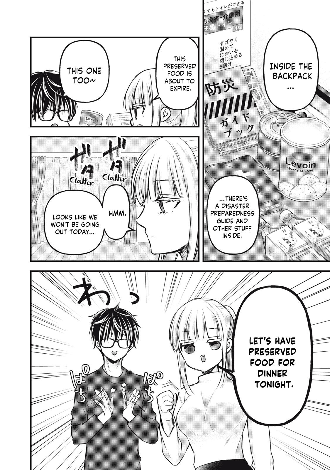 Read We May Be An Inexperienced Couple But EN Manga Online