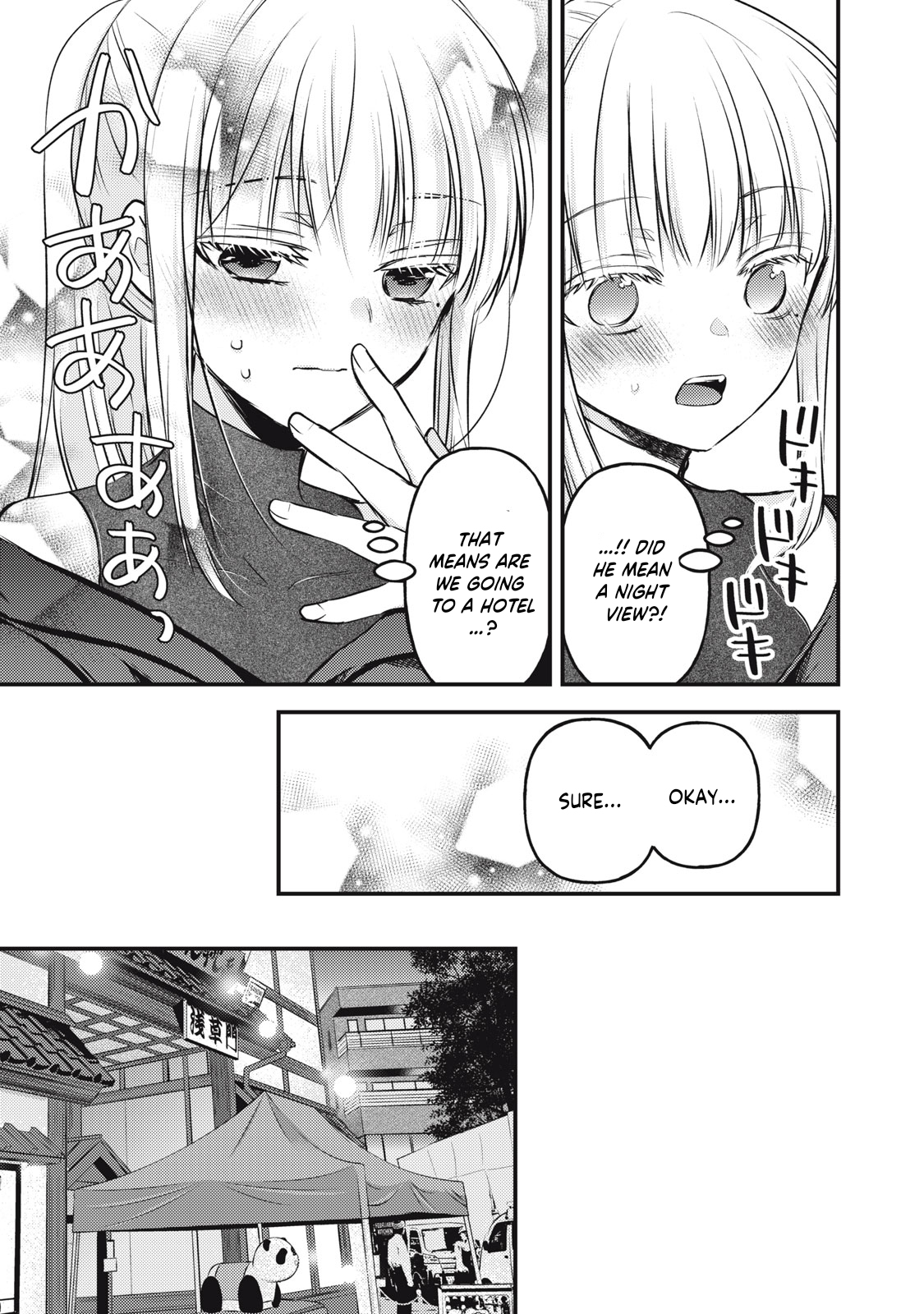 Read We May Be An Inexperienced Couple But EN Manga Online
