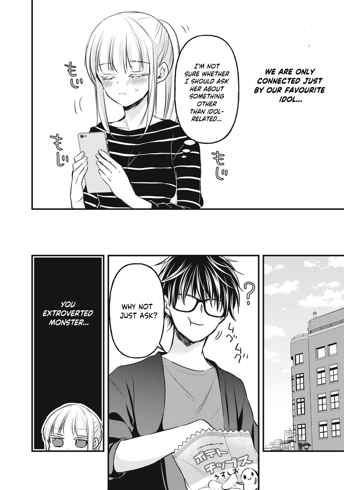 Read We May Be An Inexperienced Couple But EN Manga Online