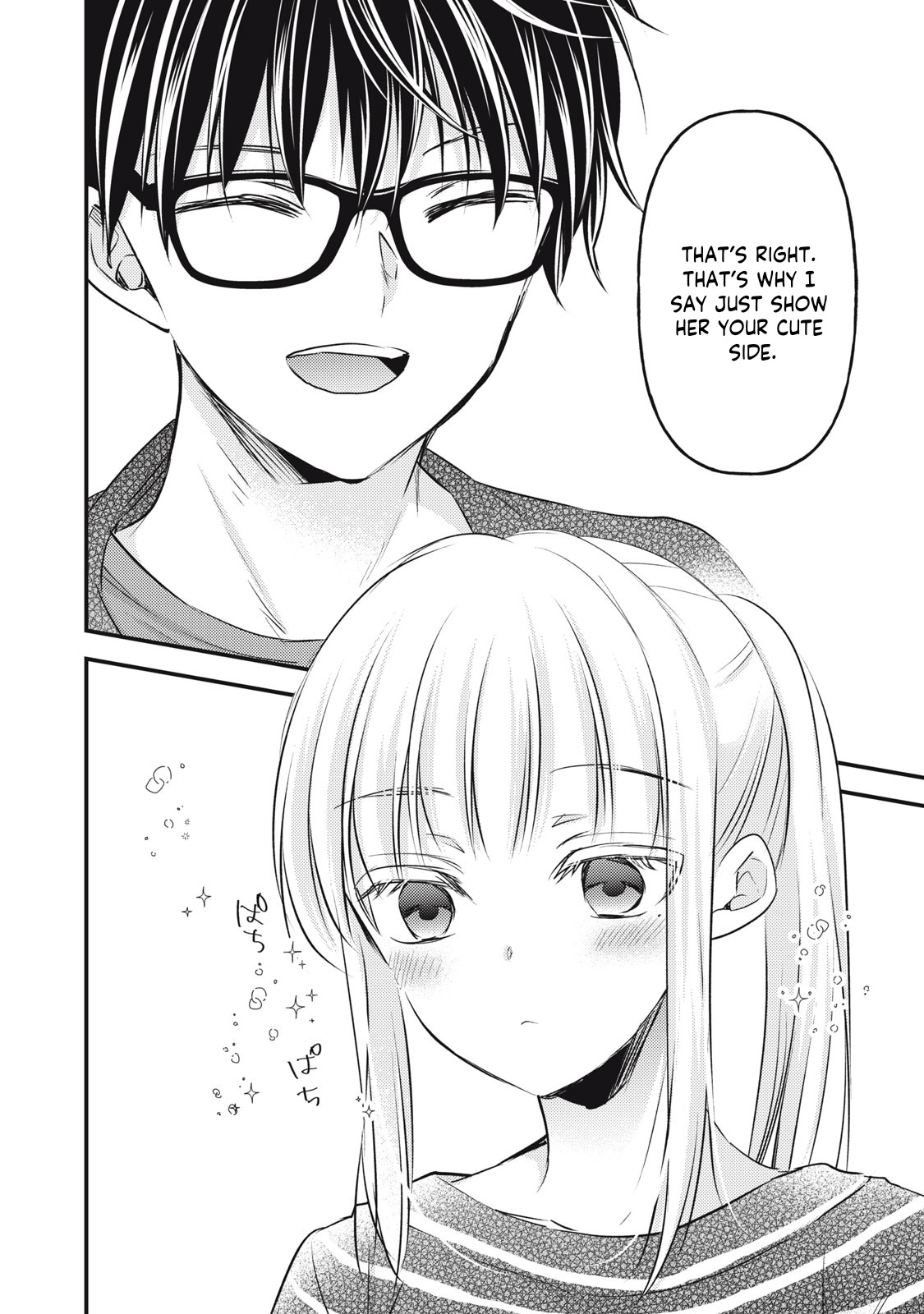 Read We May Be An Inexperienced Couple But EN Manga Online