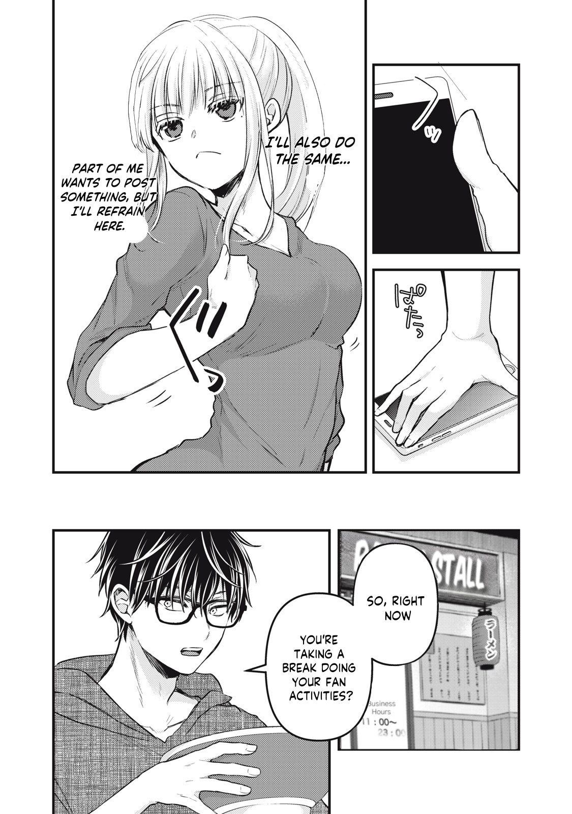 Read We May Be An Inexperienced Couple But EN Manga Online