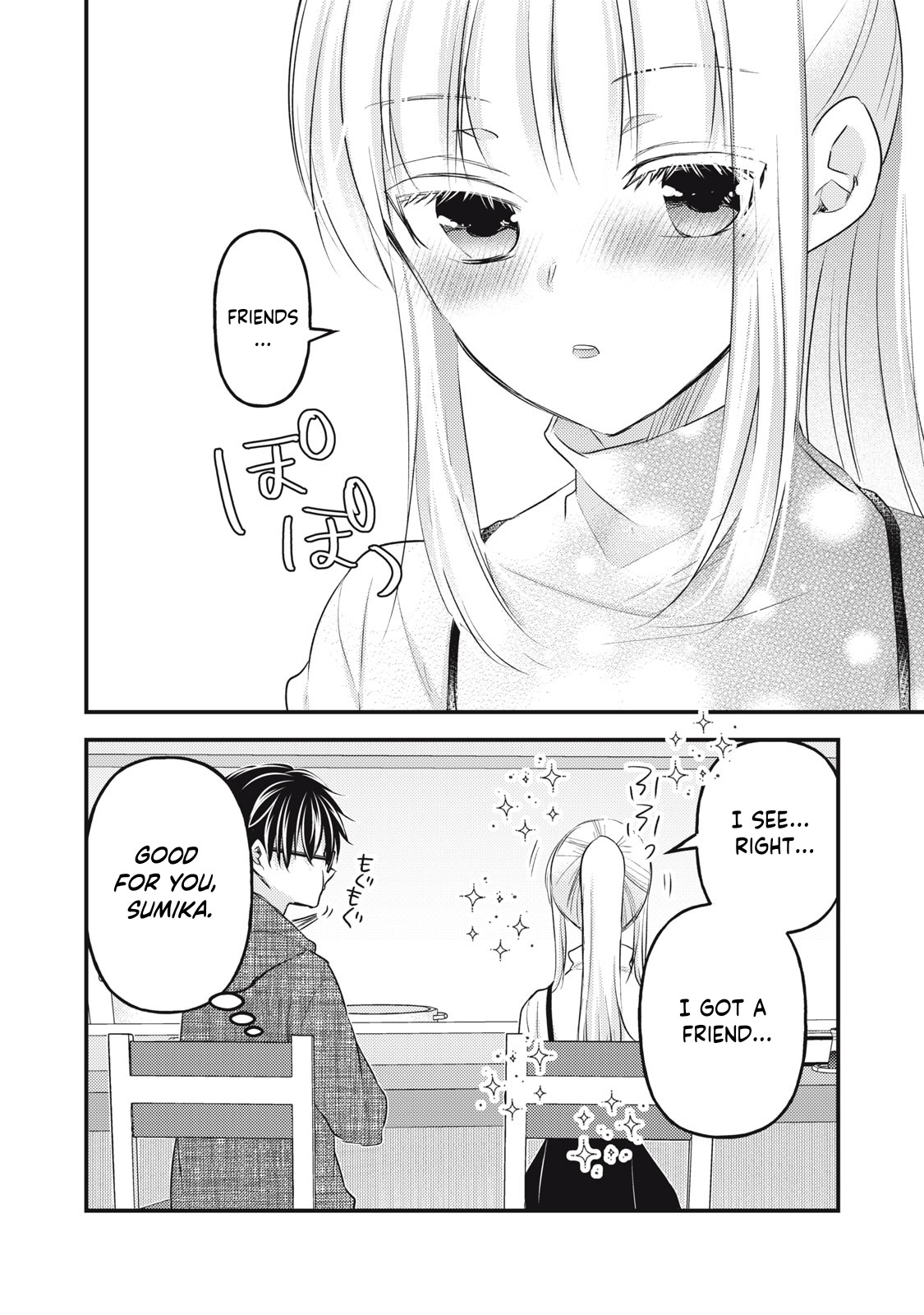 Read We May Be An Inexperienced Couple But EN Manga Online