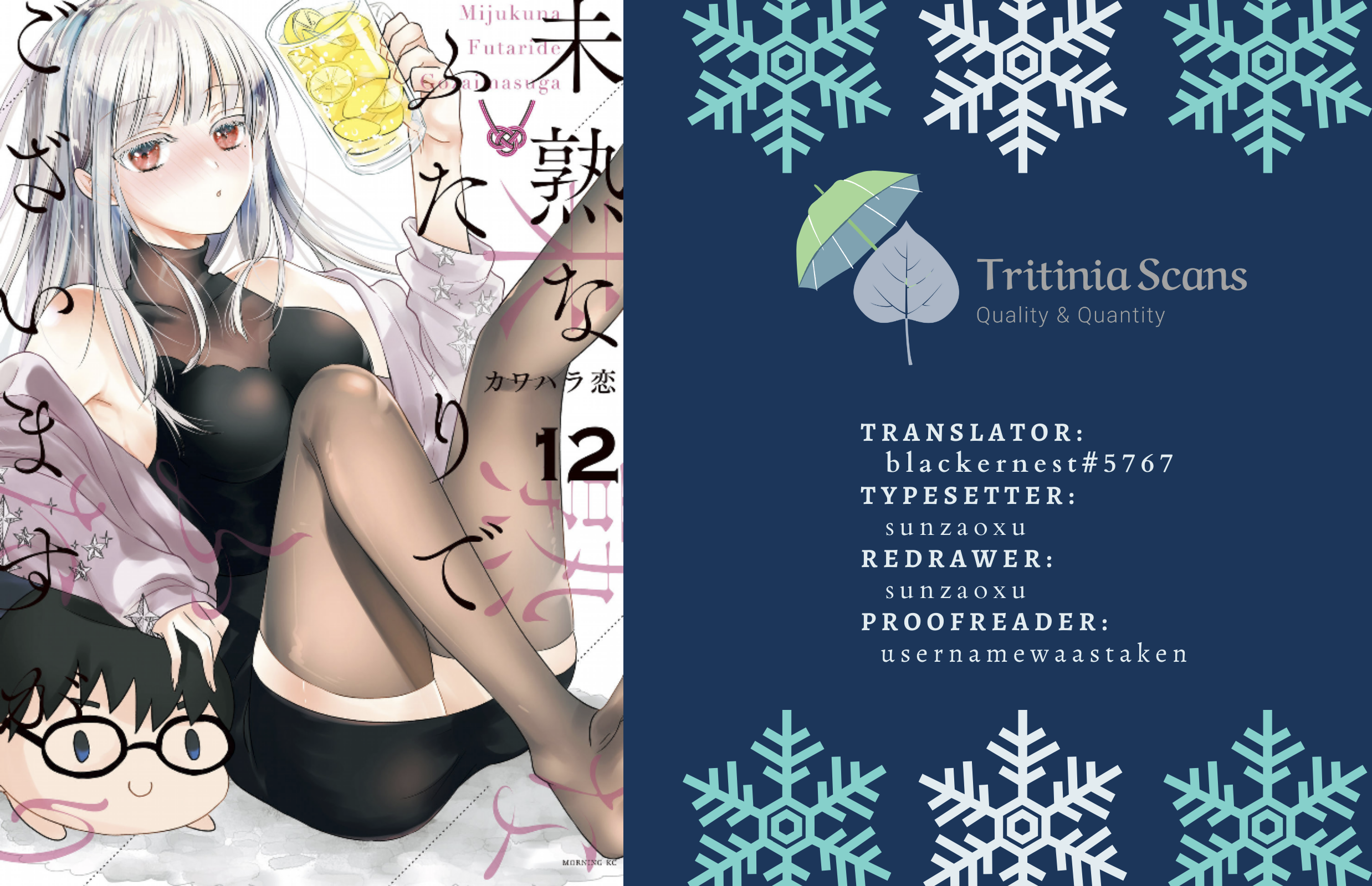 Read We May Be An Inexperienced Couple But EN Manga Online