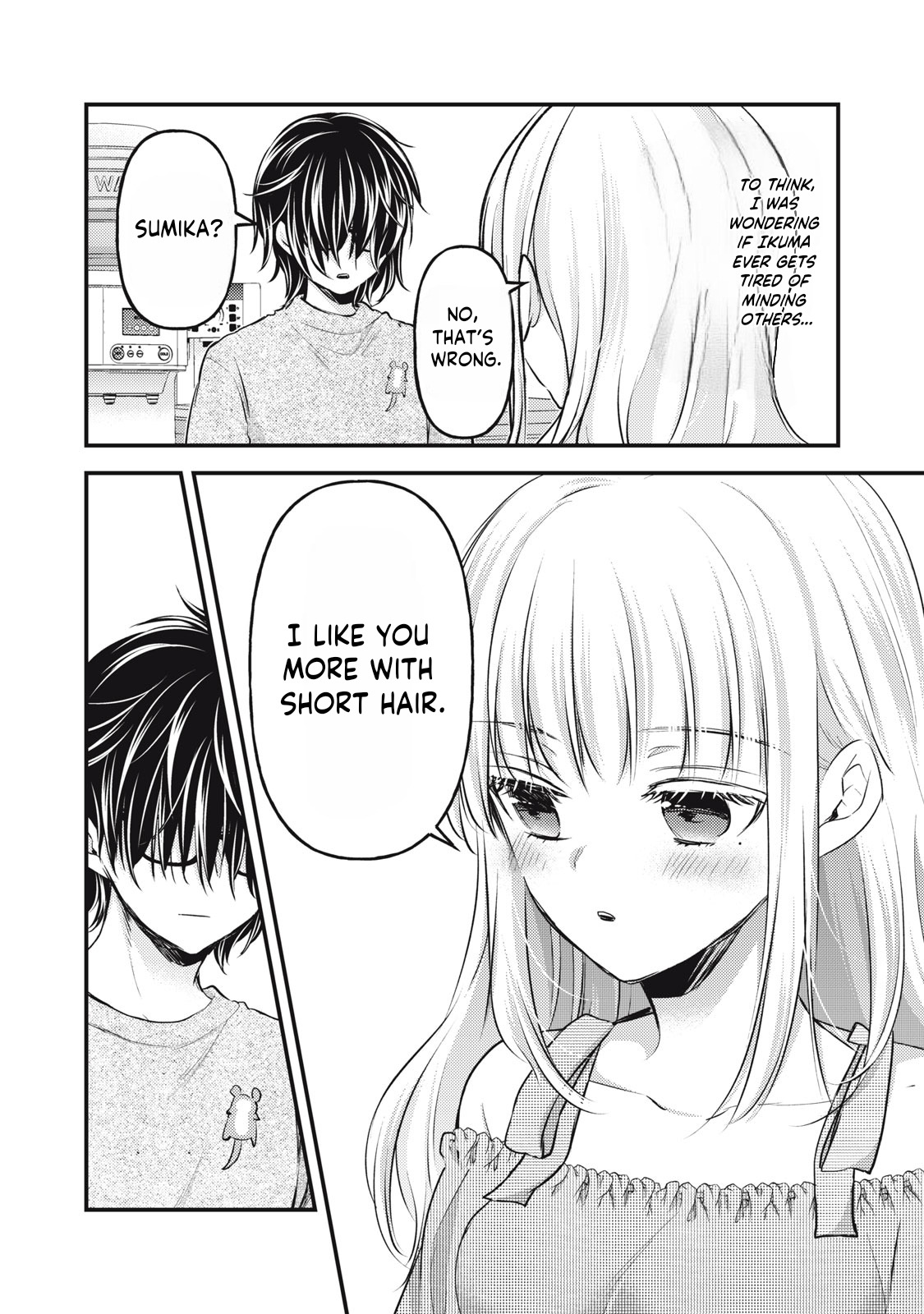 Read We May Be An Inexperienced Couple But EN Manga Online