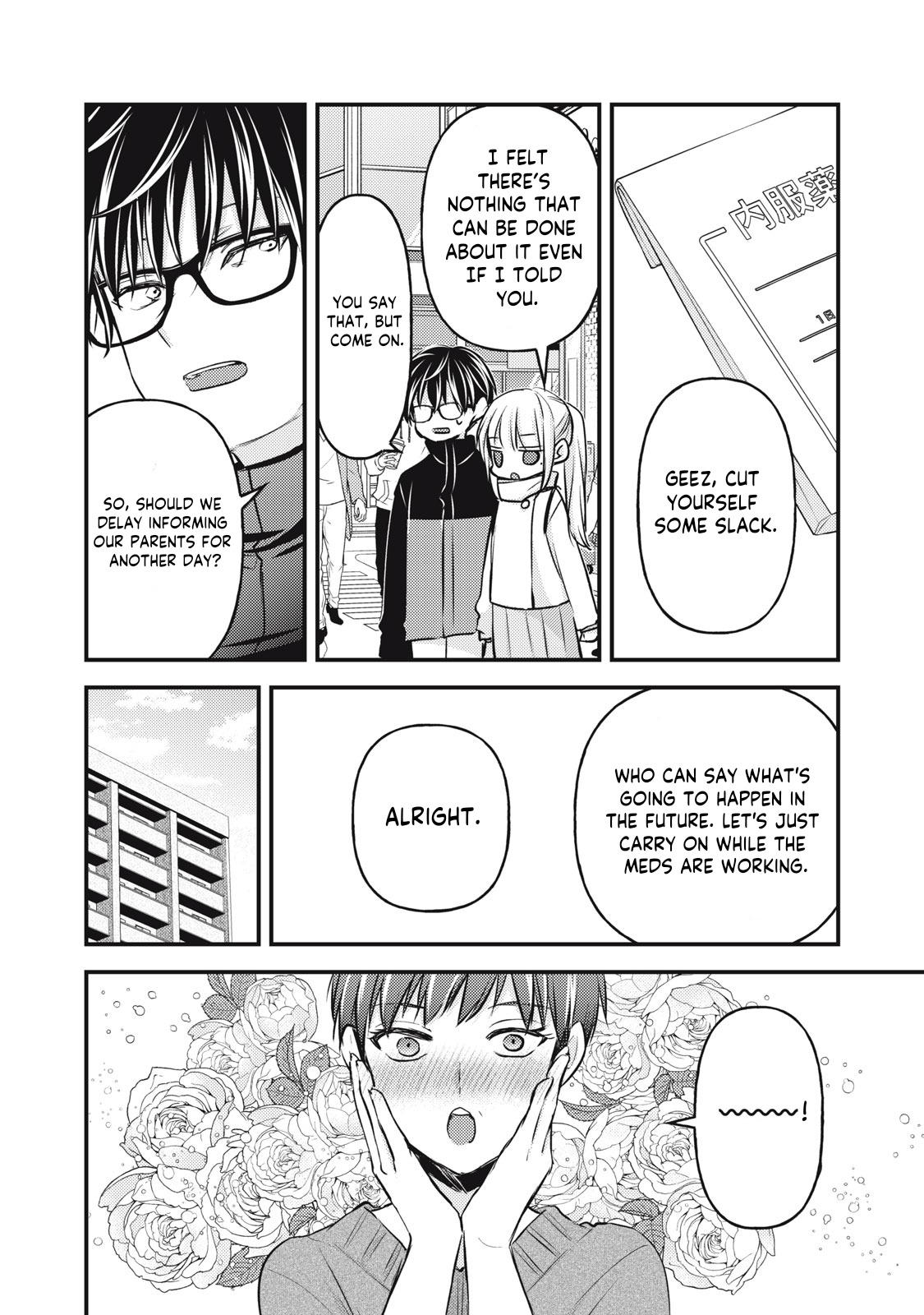 Read We May Be An Inexperienced Couple But EN Manga Online