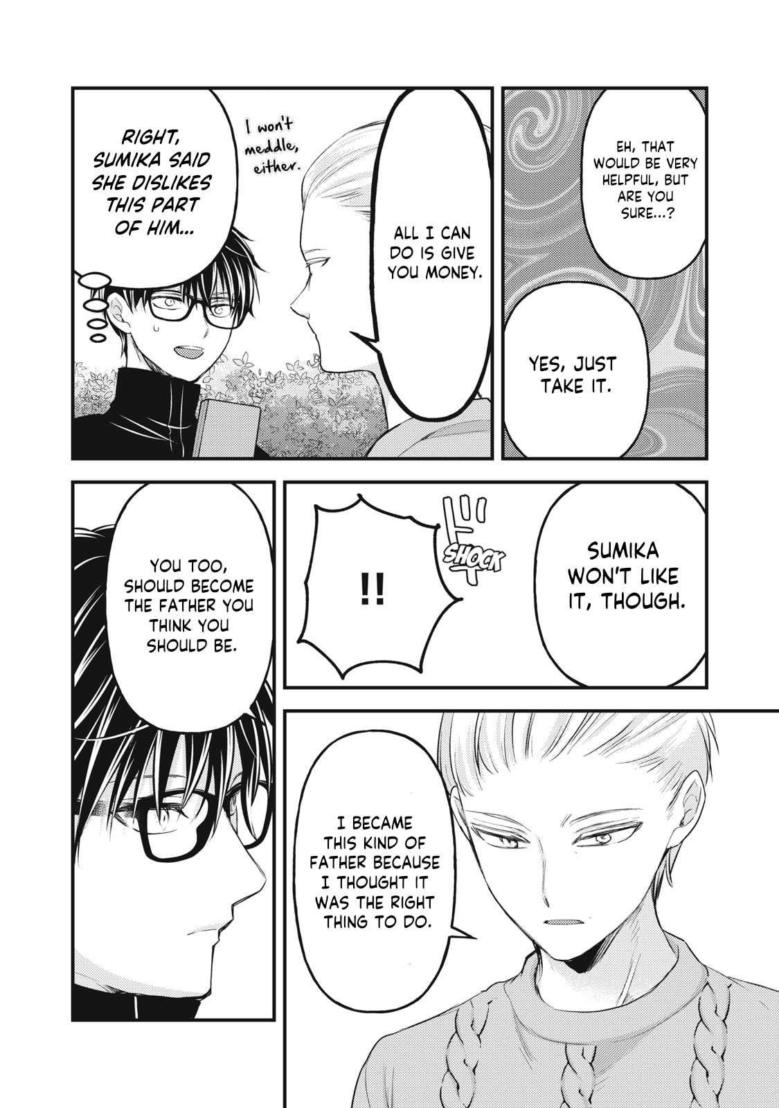 Read We May Be An Inexperienced Couple But EN Manga Online