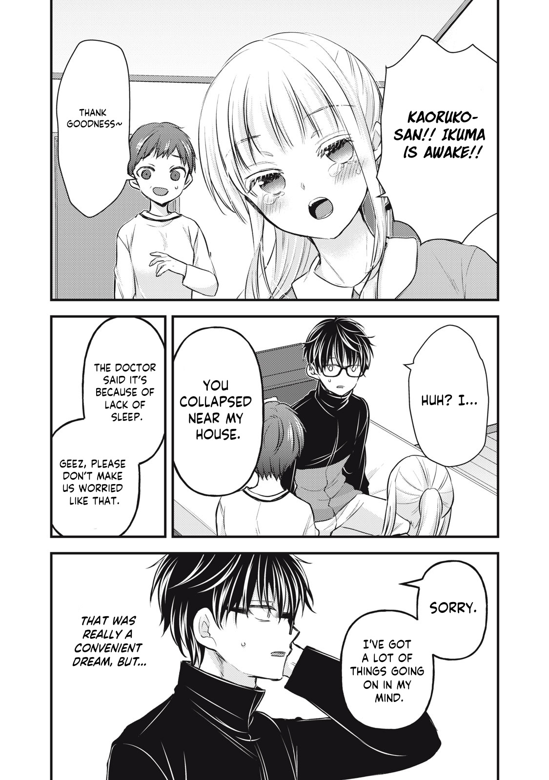 Read We May Be An Inexperienced Couple But EN Manga Online
