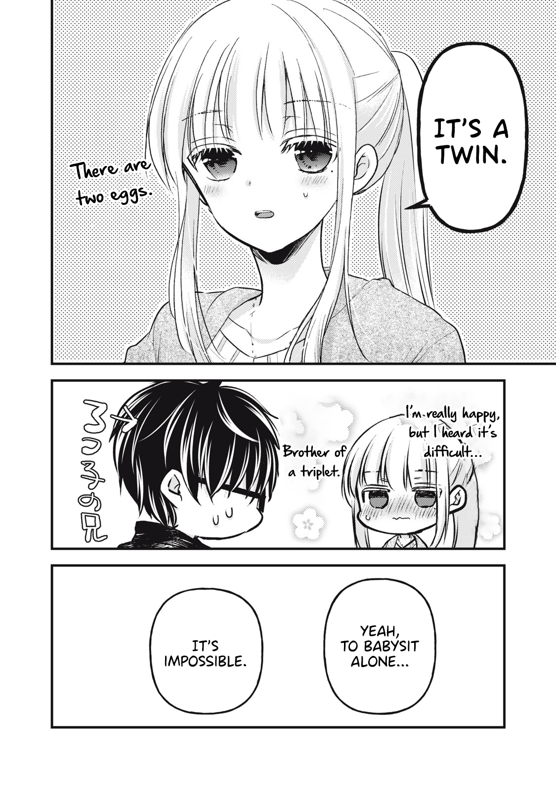 Read We May Be An Inexperienced Couple But EN Manga Online
