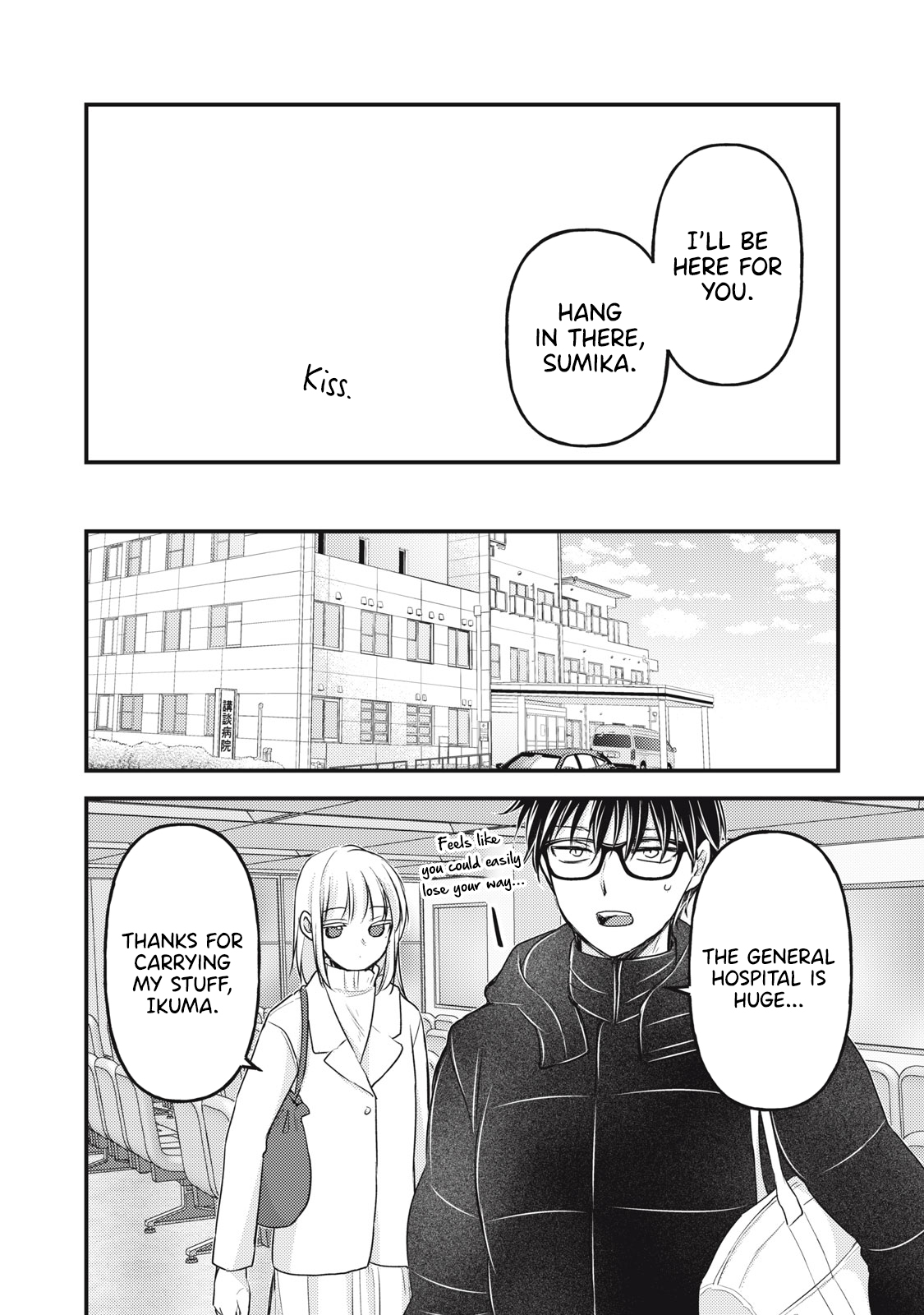 Read We May Be An Inexperienced Couple But EN Manga Online