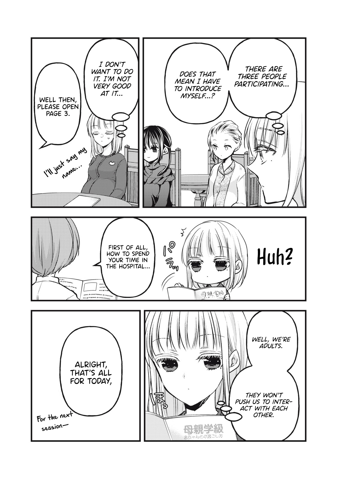 Read We May Be An Inexperienced Couple But EN Manga Online