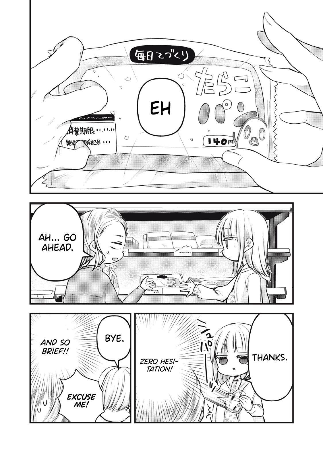Read We May Be An Inexperienced Couple But EN Manga Online