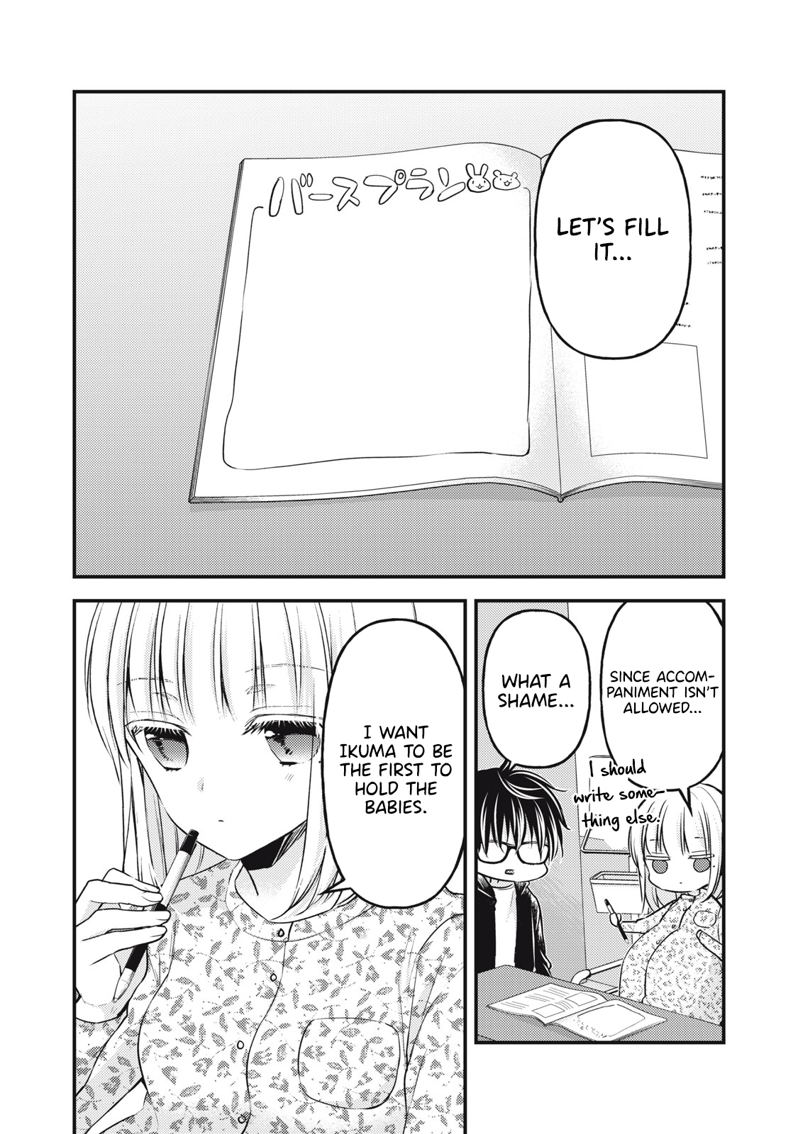 Read We May Be An Inexperienced Couple But EN Manga Online