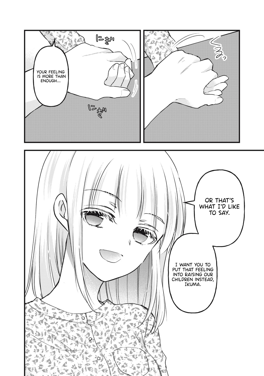 Read We May Be An Inexperienced Couple But EN Manga Online