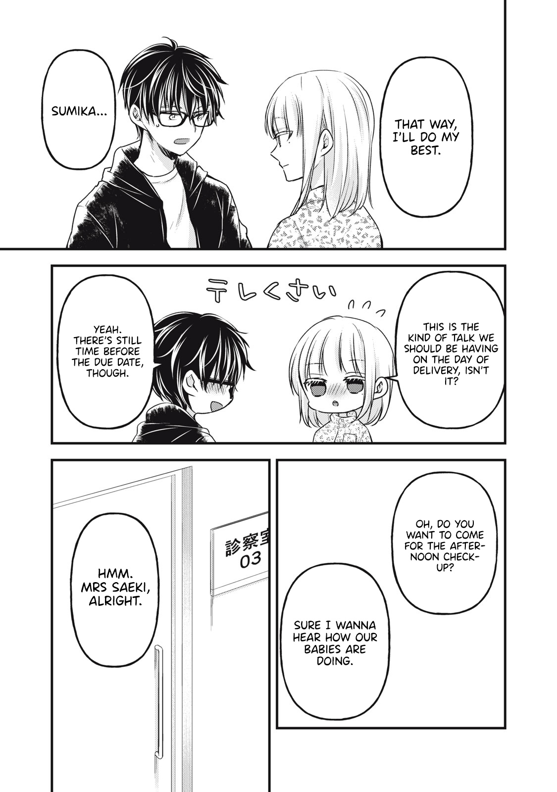 Read We May Be An Inexperienced Couple But EN Manga Online