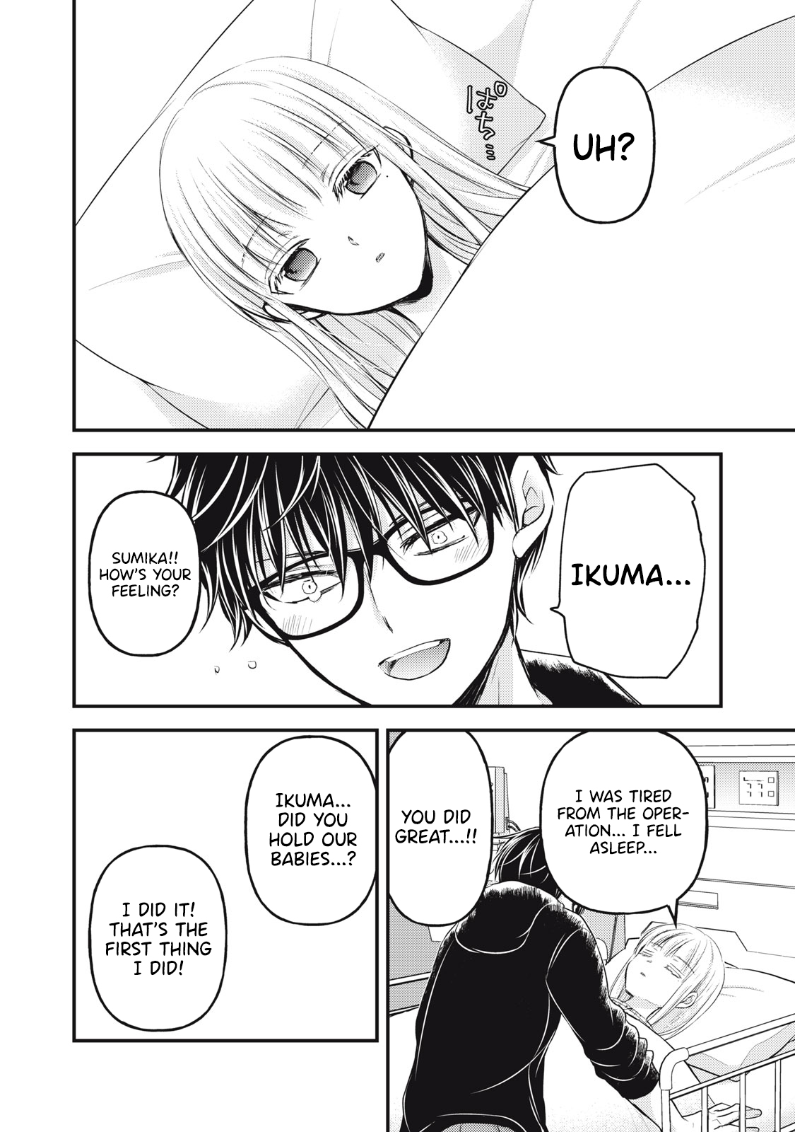 Read We May Be An Inexperienced Couple But EN Manga Online