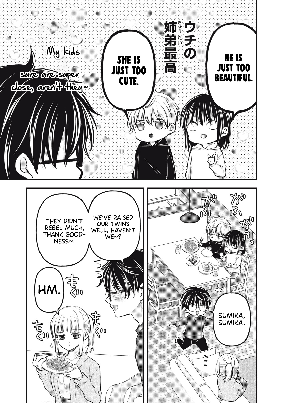 Read We May Be An Inexperienced Couple But EN Manga Online