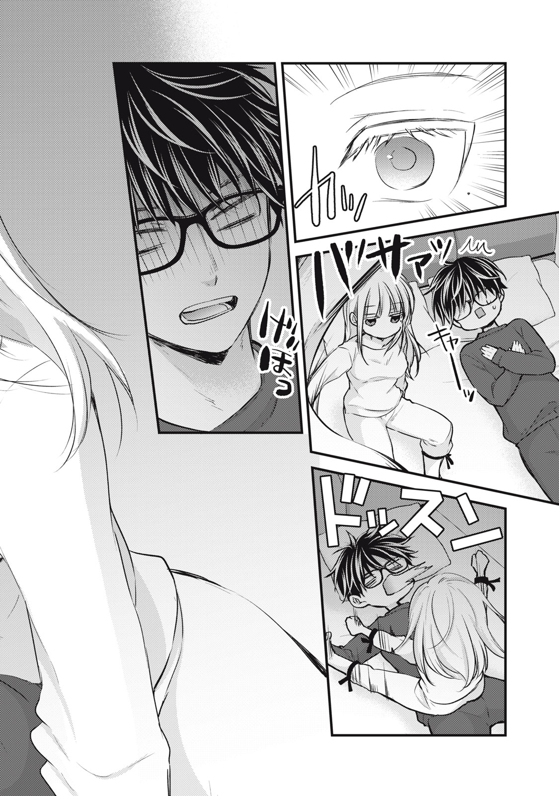 Read We May Be An Inexperienced Couple But EN Manga Online