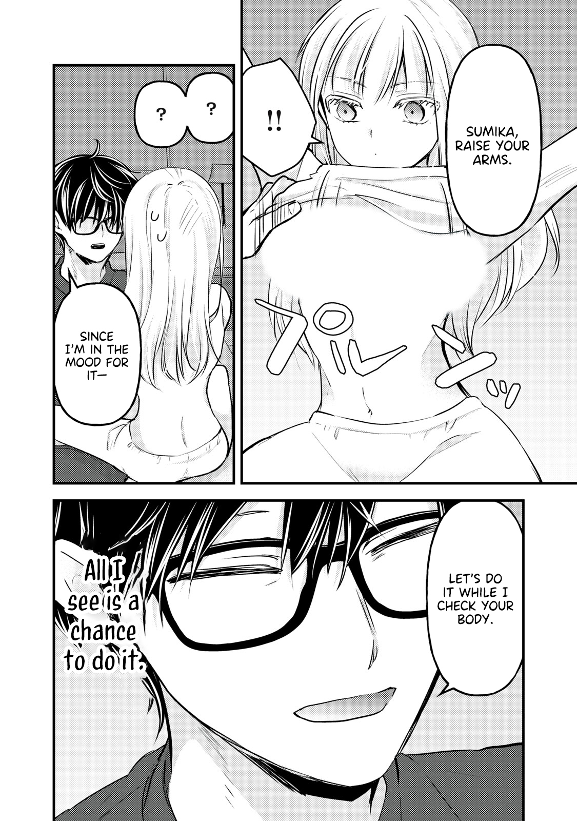Read We May Be An Inexperienced Couple But EN Manga Online