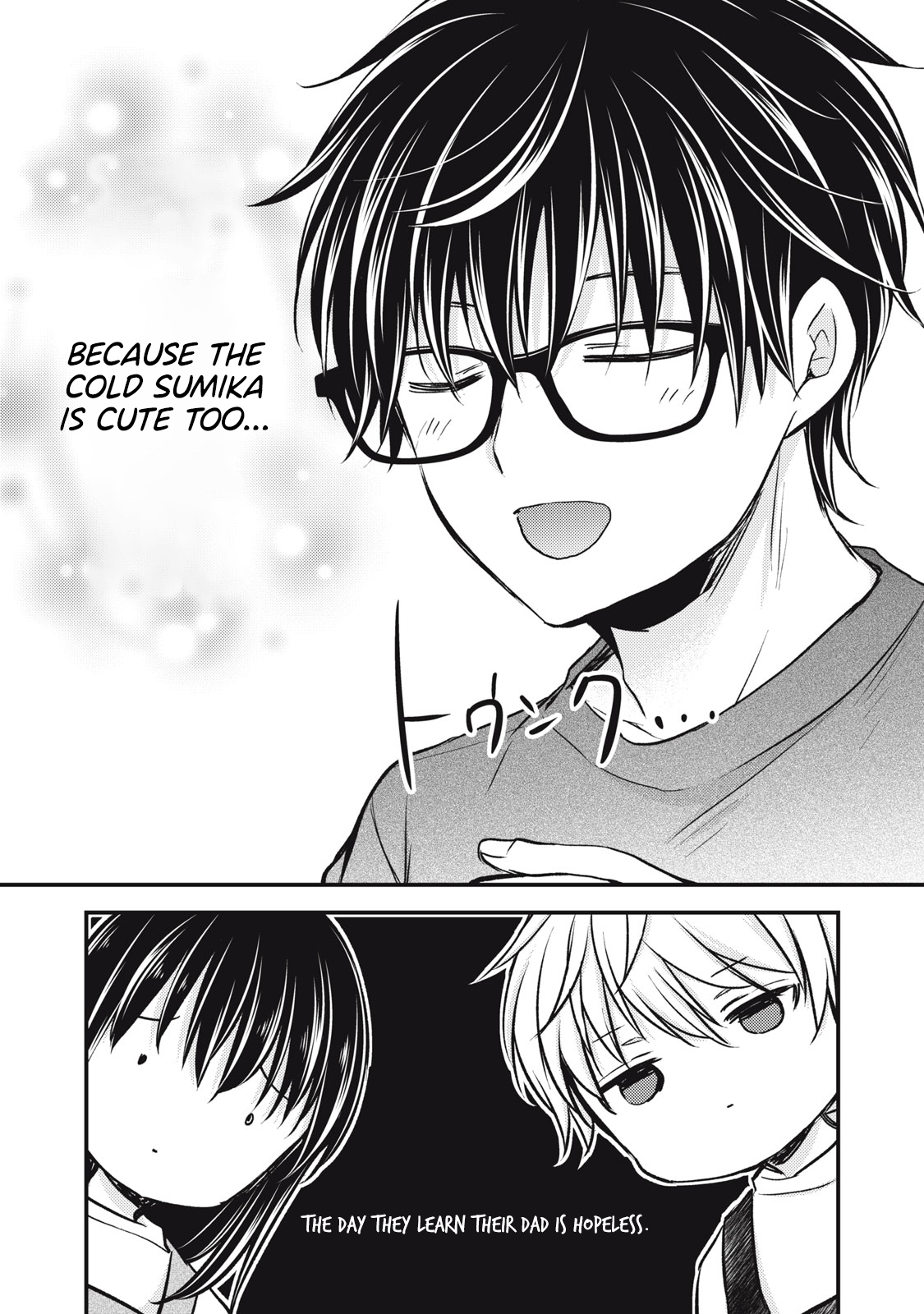 Read We May Be An Inexperienced Couple But EN Manga Online