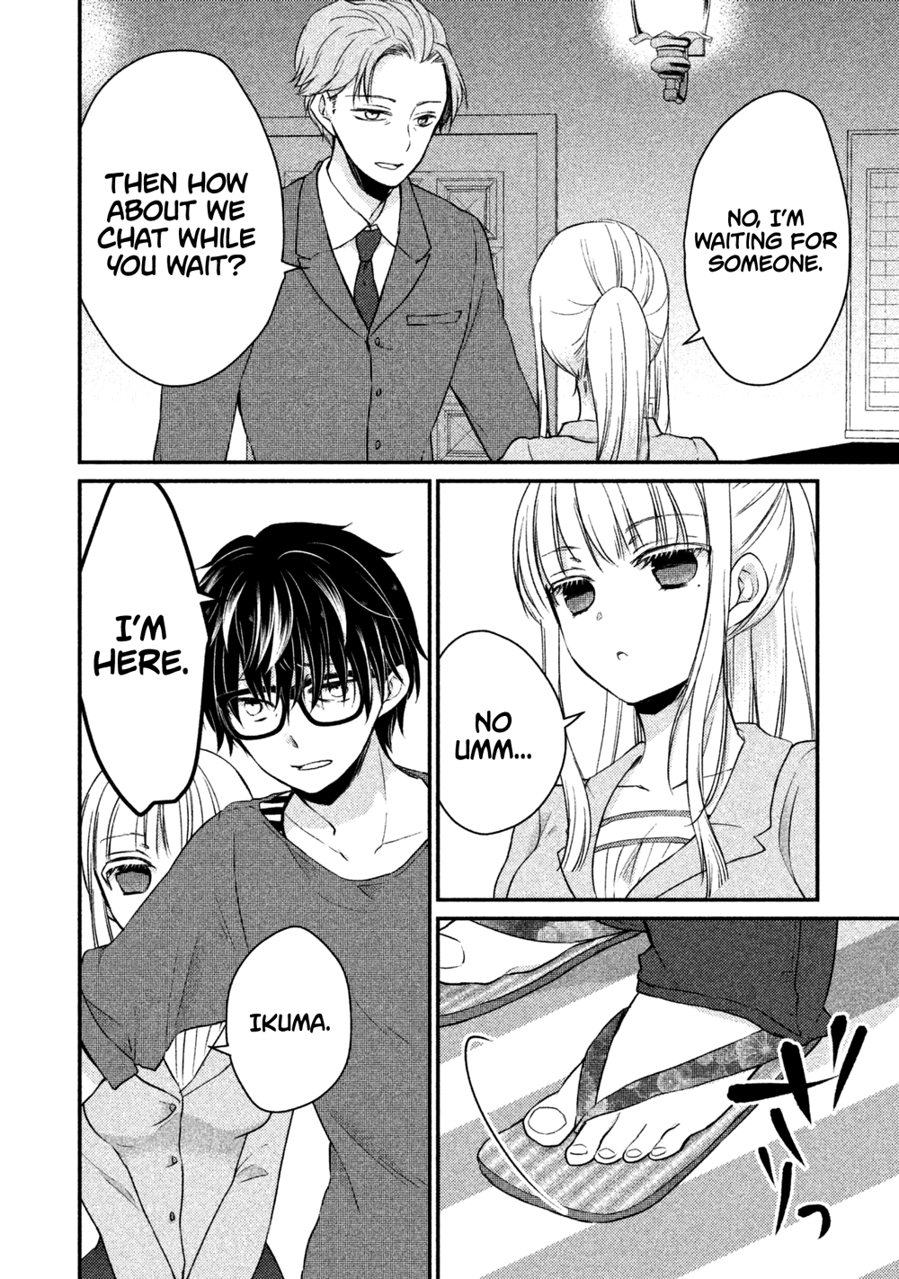 Read We May Be An Inexperienced Couple But EN Manga Online