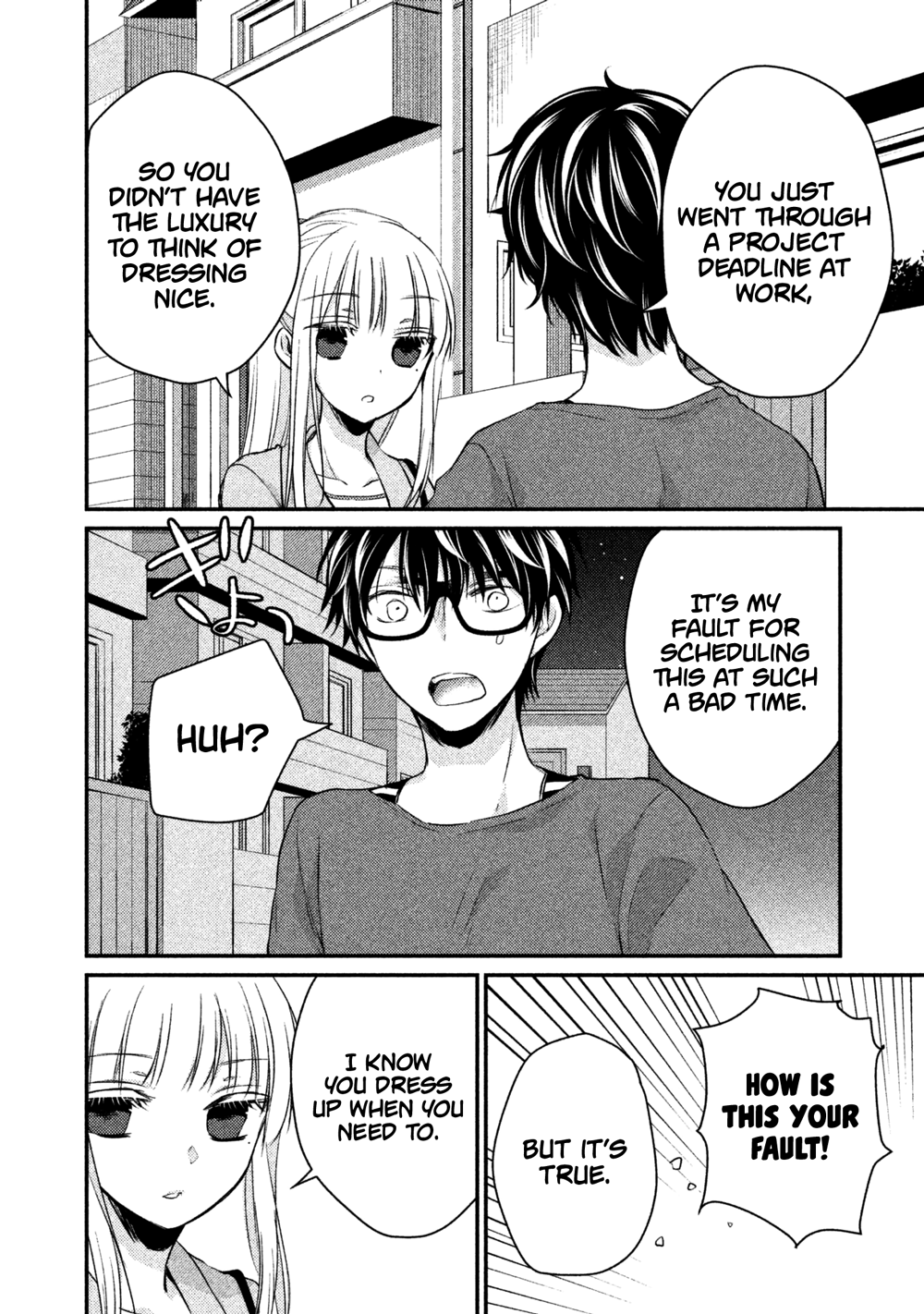 Read We May Be An Inexperienced Couple But EN Manga Online