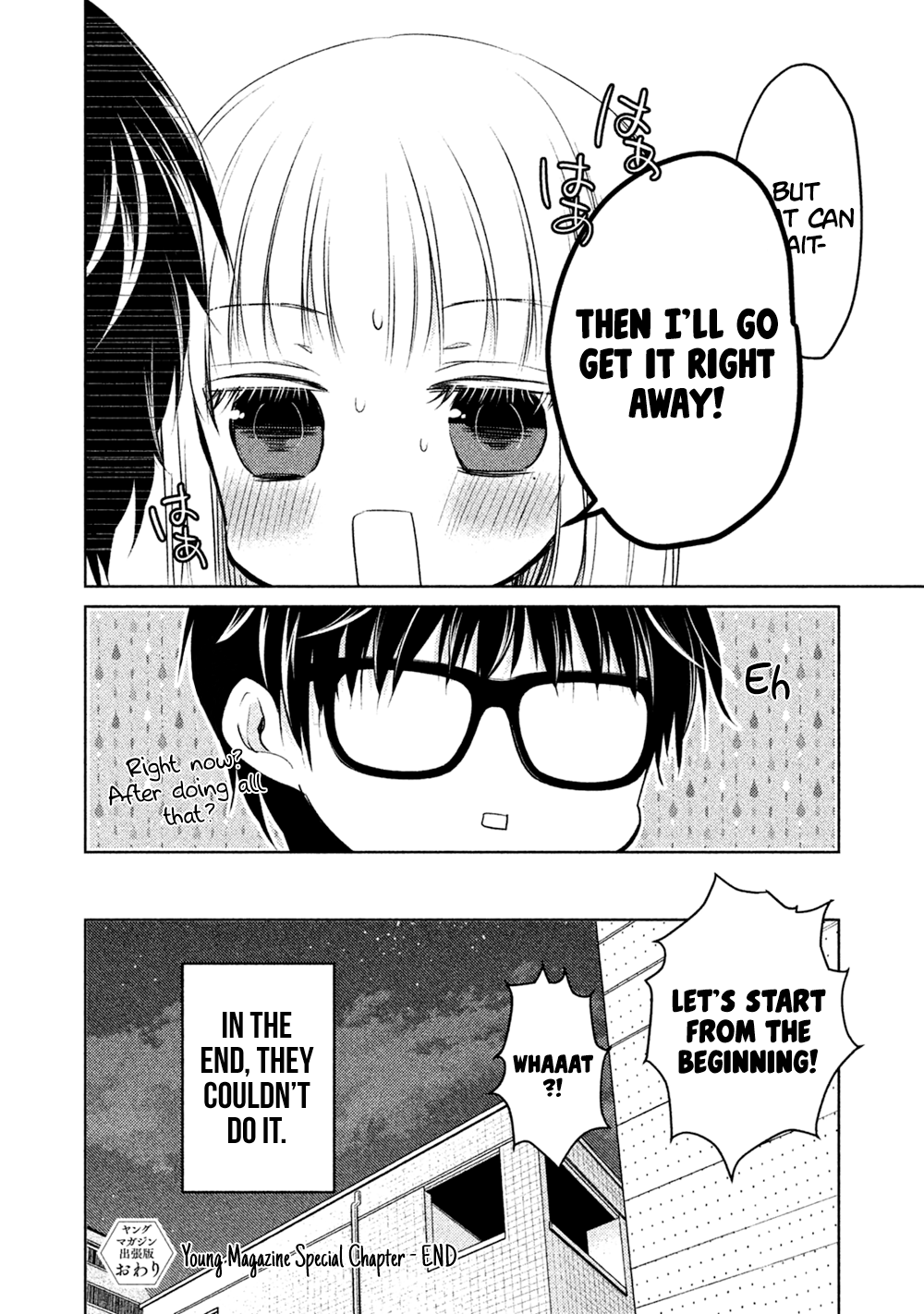 Read We May Be An Inexperienced Couple But EN Manga Online