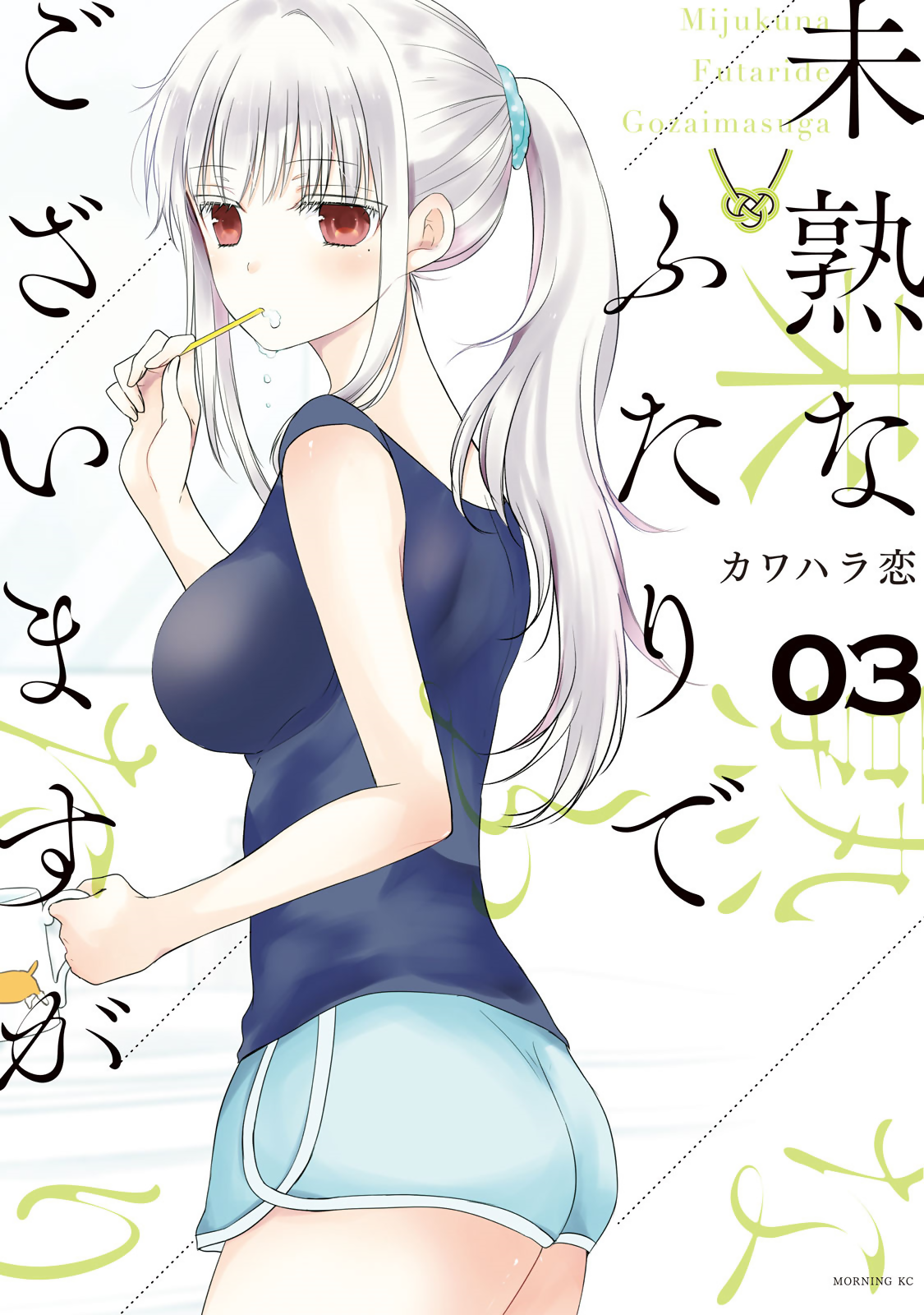 Read We May Be An Inexperienced Couple But EN Manga Online