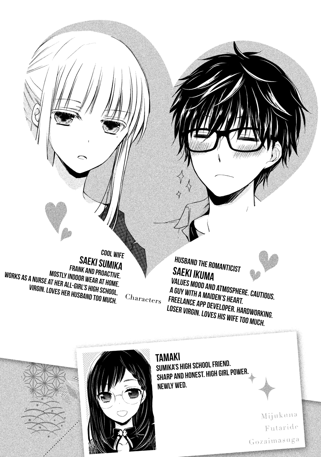 Read We May Be An Inexperienced Couple But EN Manga Online