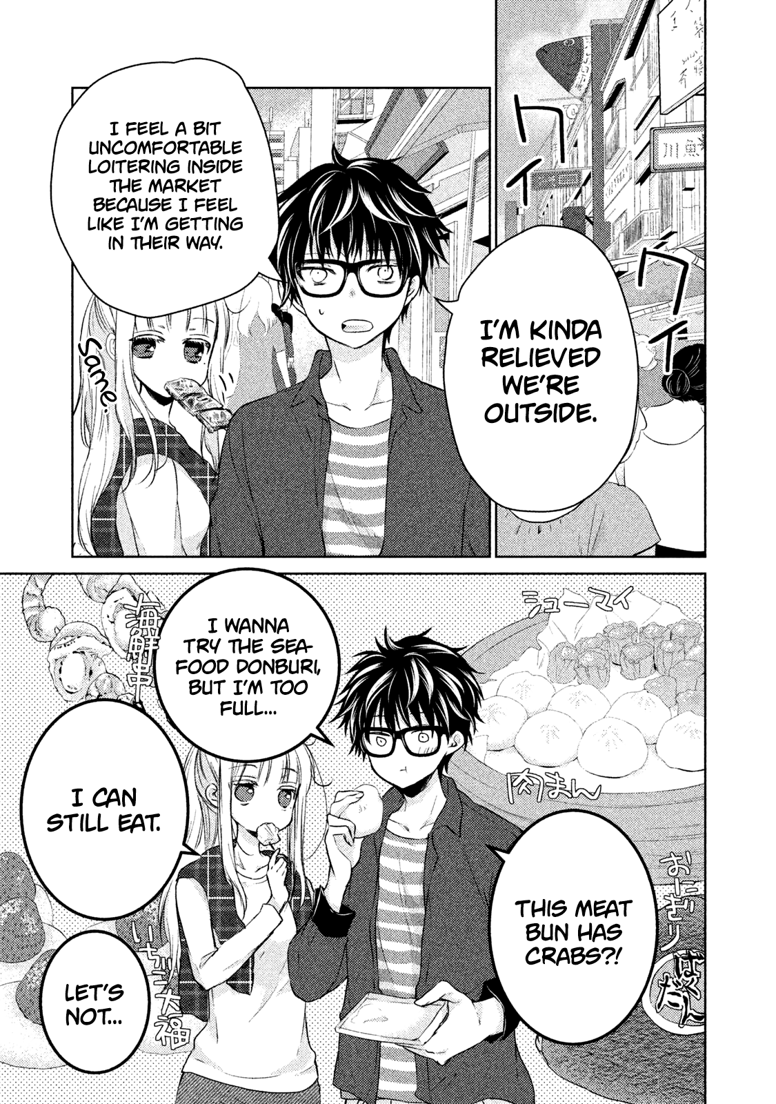 Read We May Be An Inexperienced Couple But EN Manga Online
