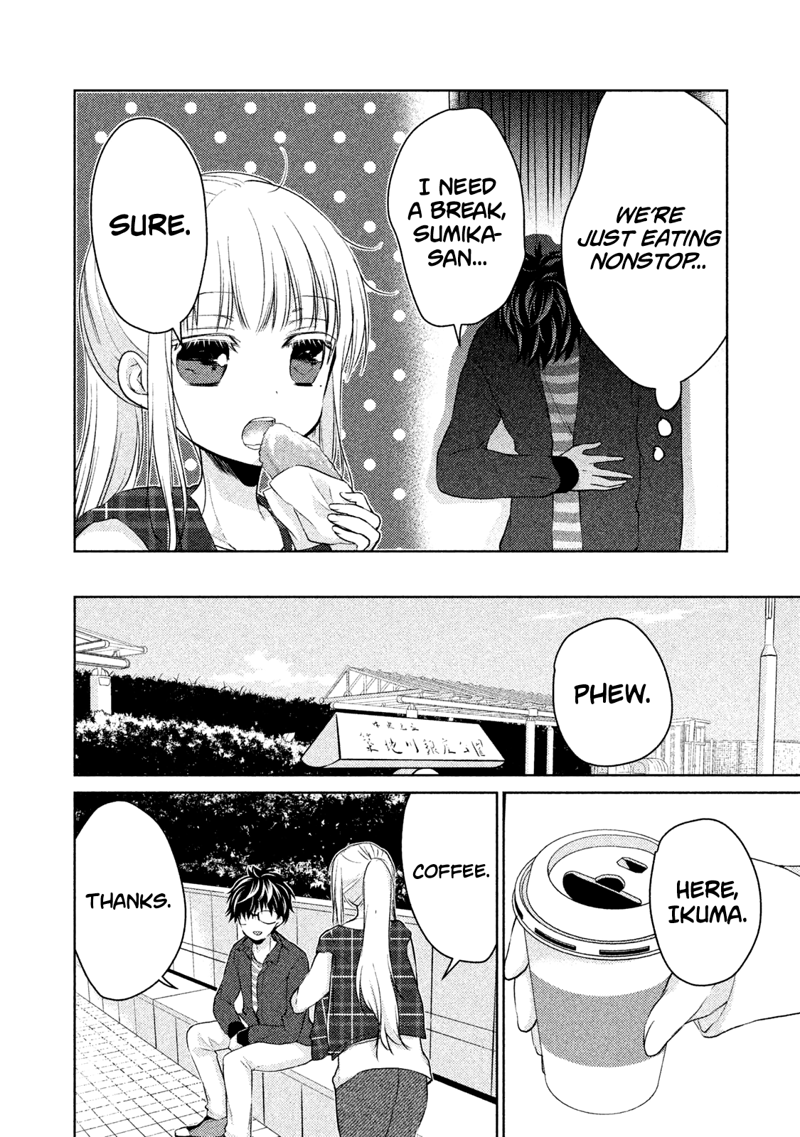 Read We May Be An Inexperienced Couple But EN Manga Online
