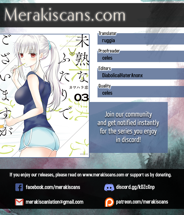 Read We May Be An Inexperienced Couple But EN Manga Online