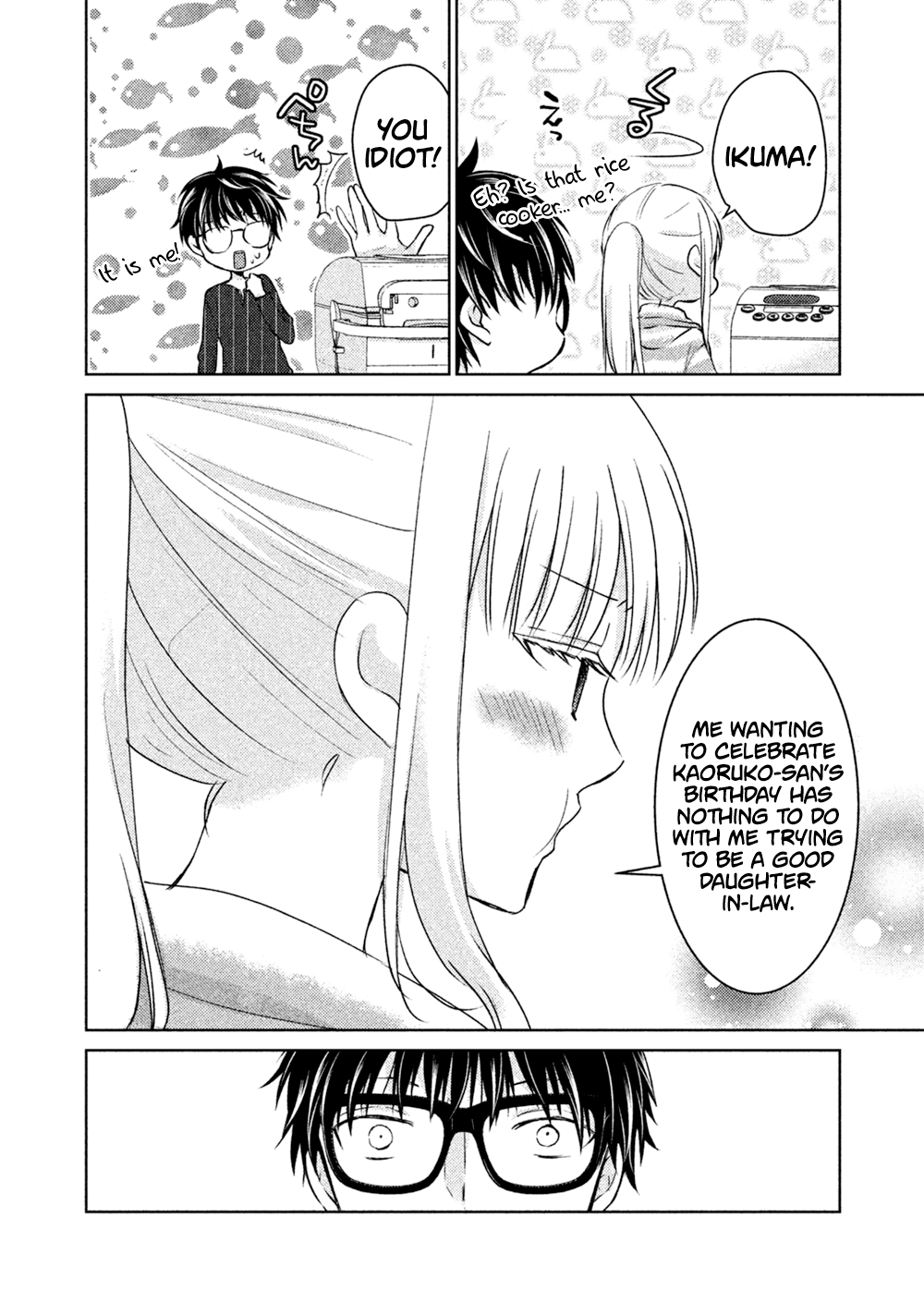 Read We May Be An Inexperienced Couple But EN Manga Online