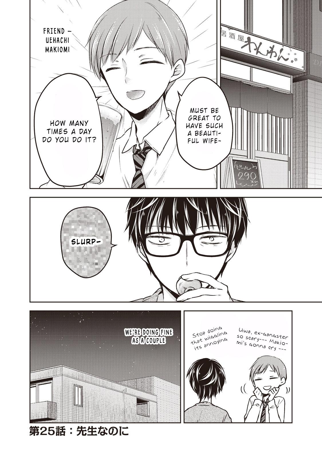 Read We May Be An Inexperienced Couple But EN Manga Online