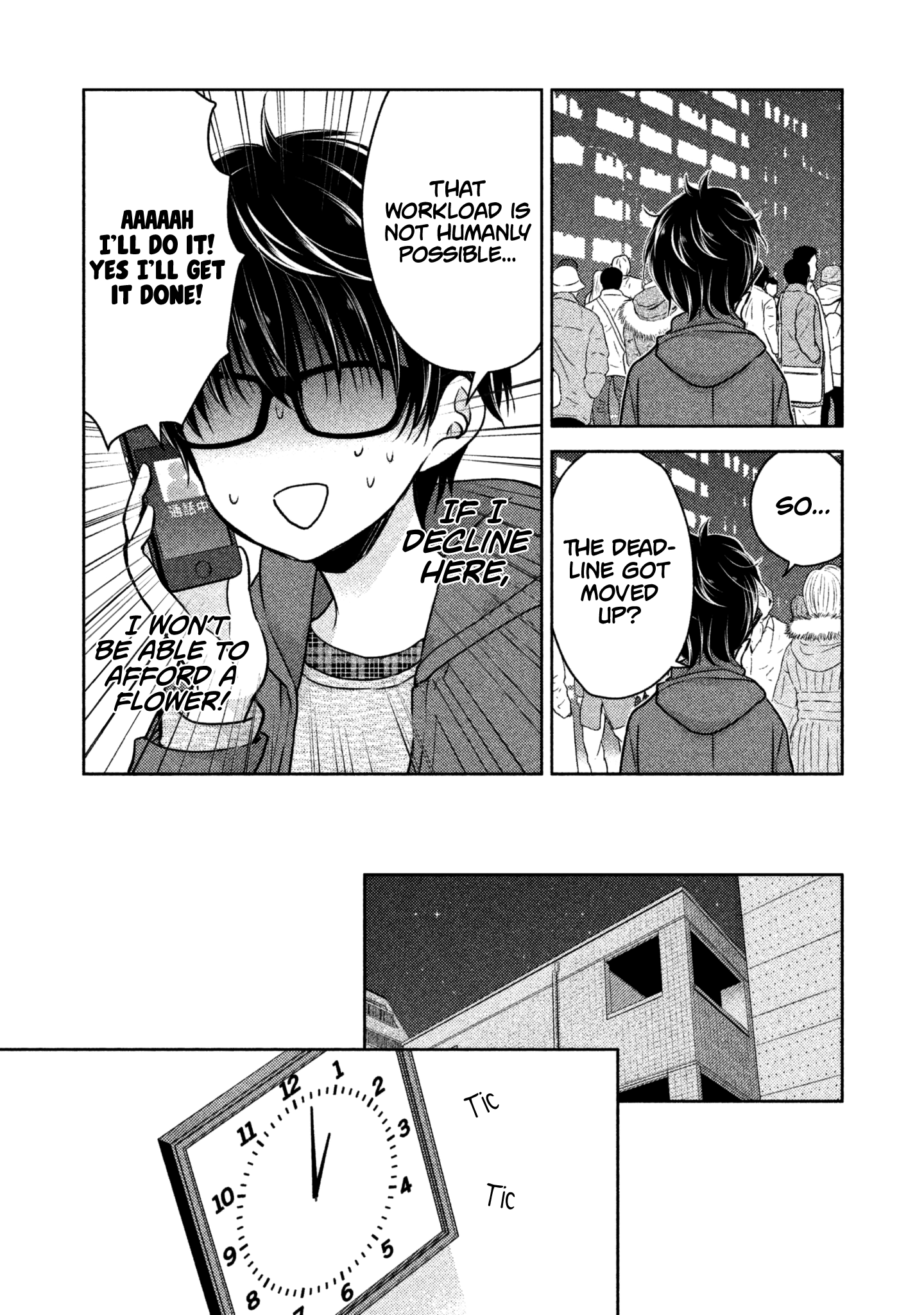 Read We May Be An Inexperienced Couple But EN Manga Online