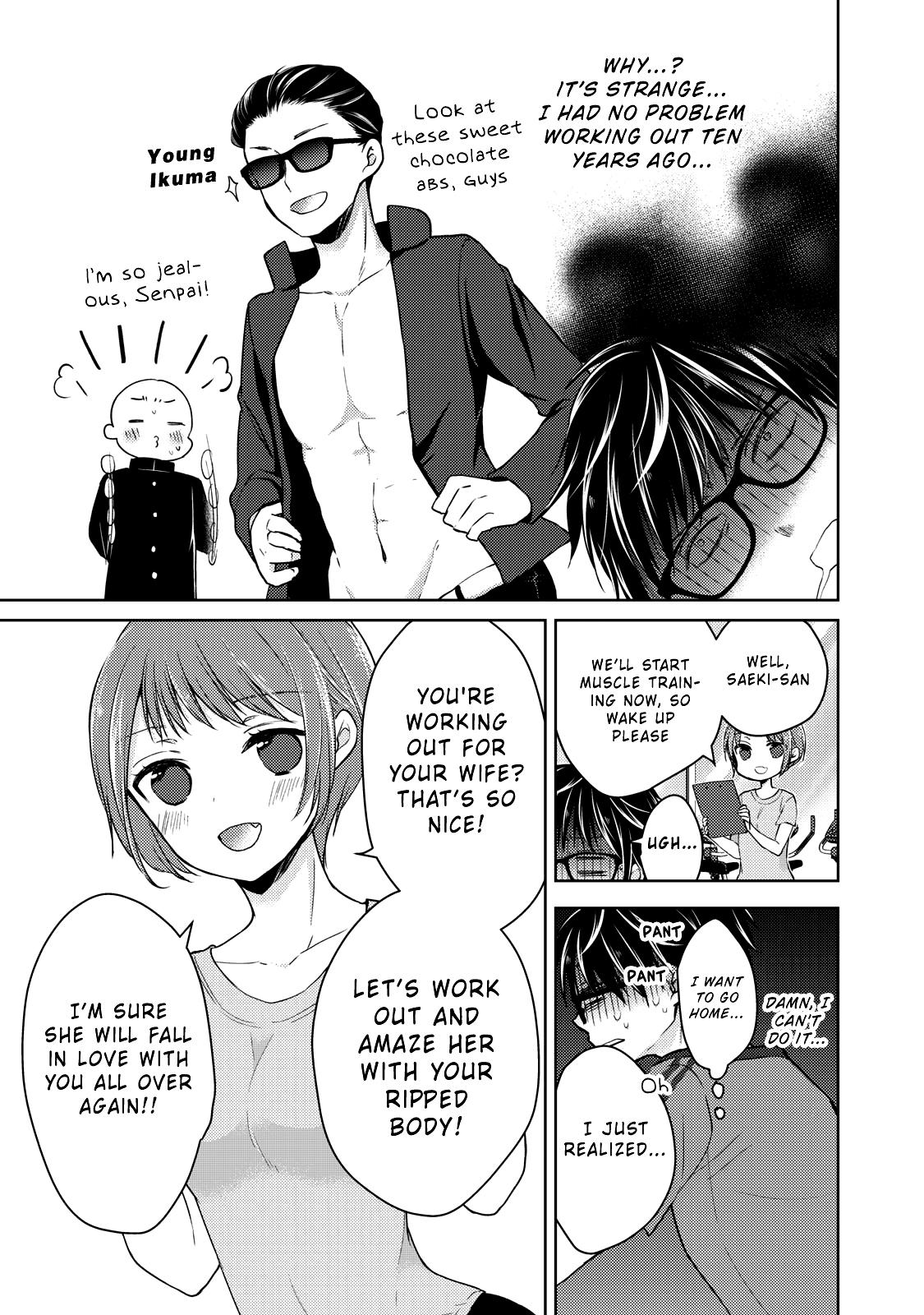 Read We May Be An Inexperienced Couple But EN Manga Online