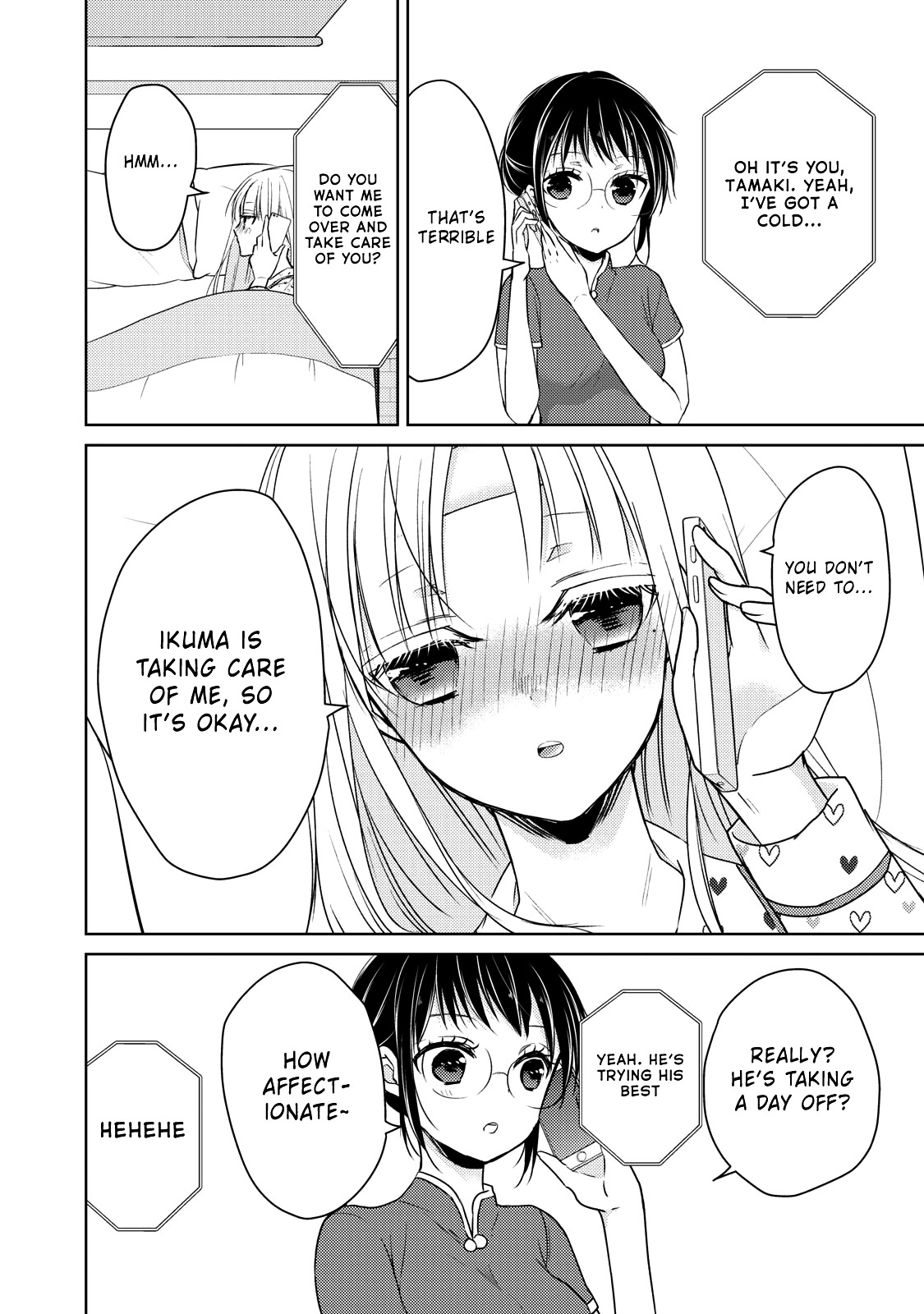 Read We May Be An Inexperienced Couple But EN Manga Online
