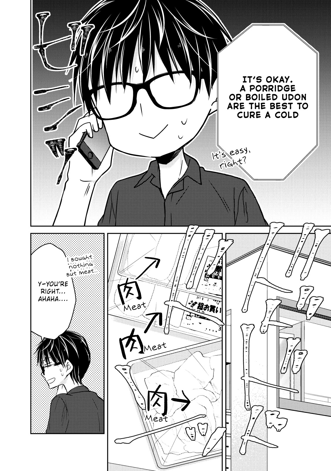 Read We May Be An Inexperienced Couple But EN Manga Online