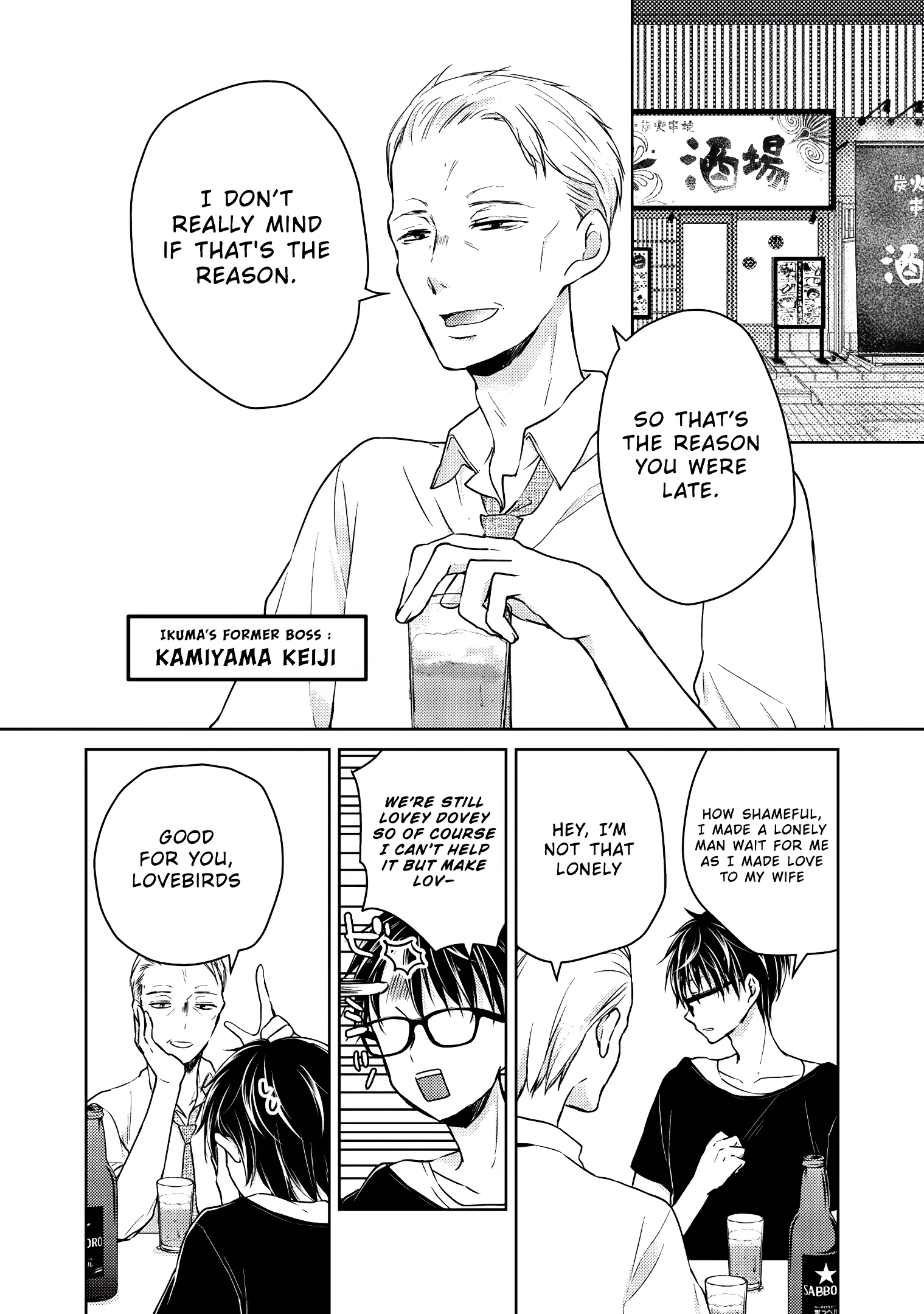 Read We May Be An Inexperienced Couple But EN Manga Online