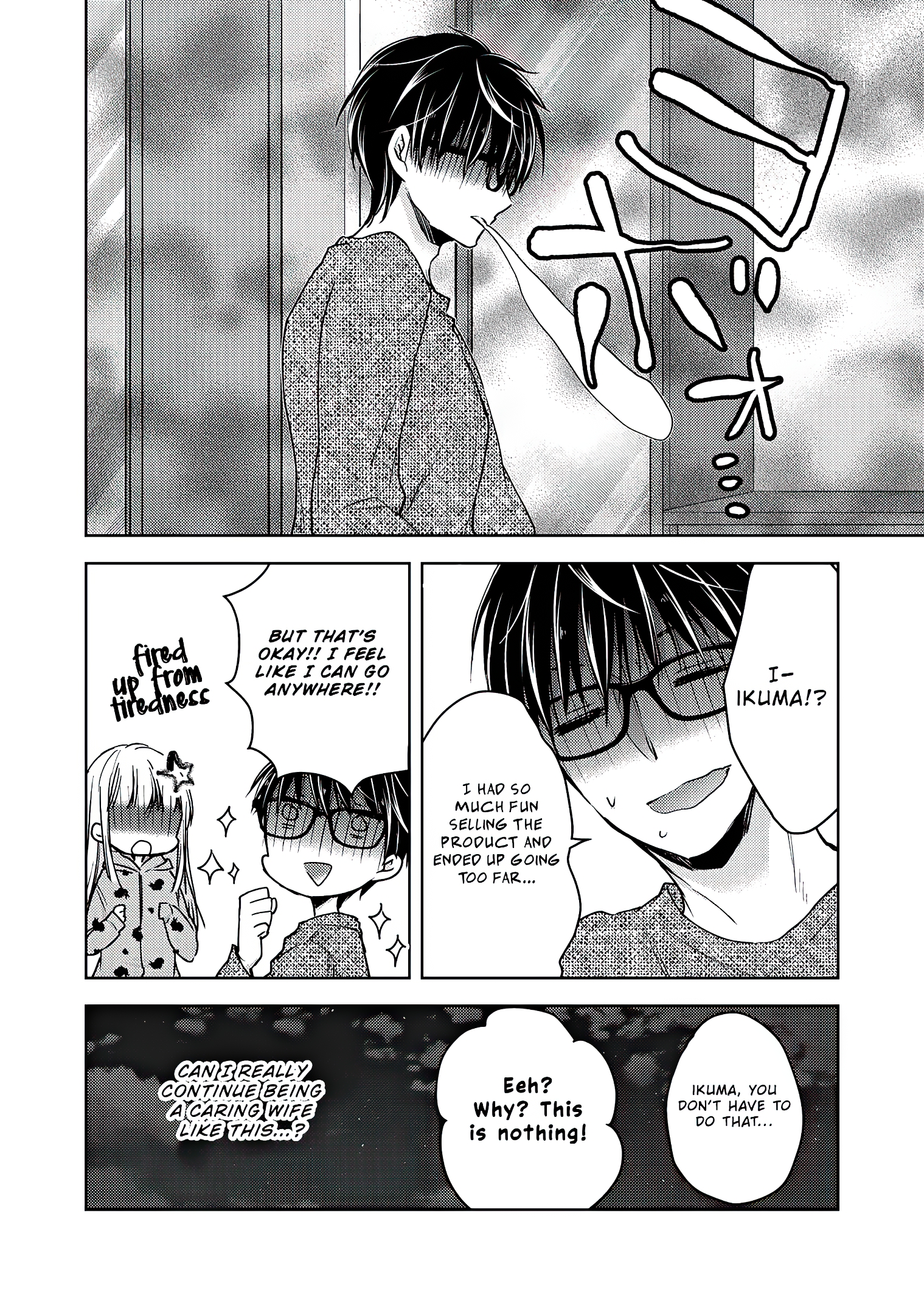 Read We May Be An Inexperienced Couple But EN Manga Online