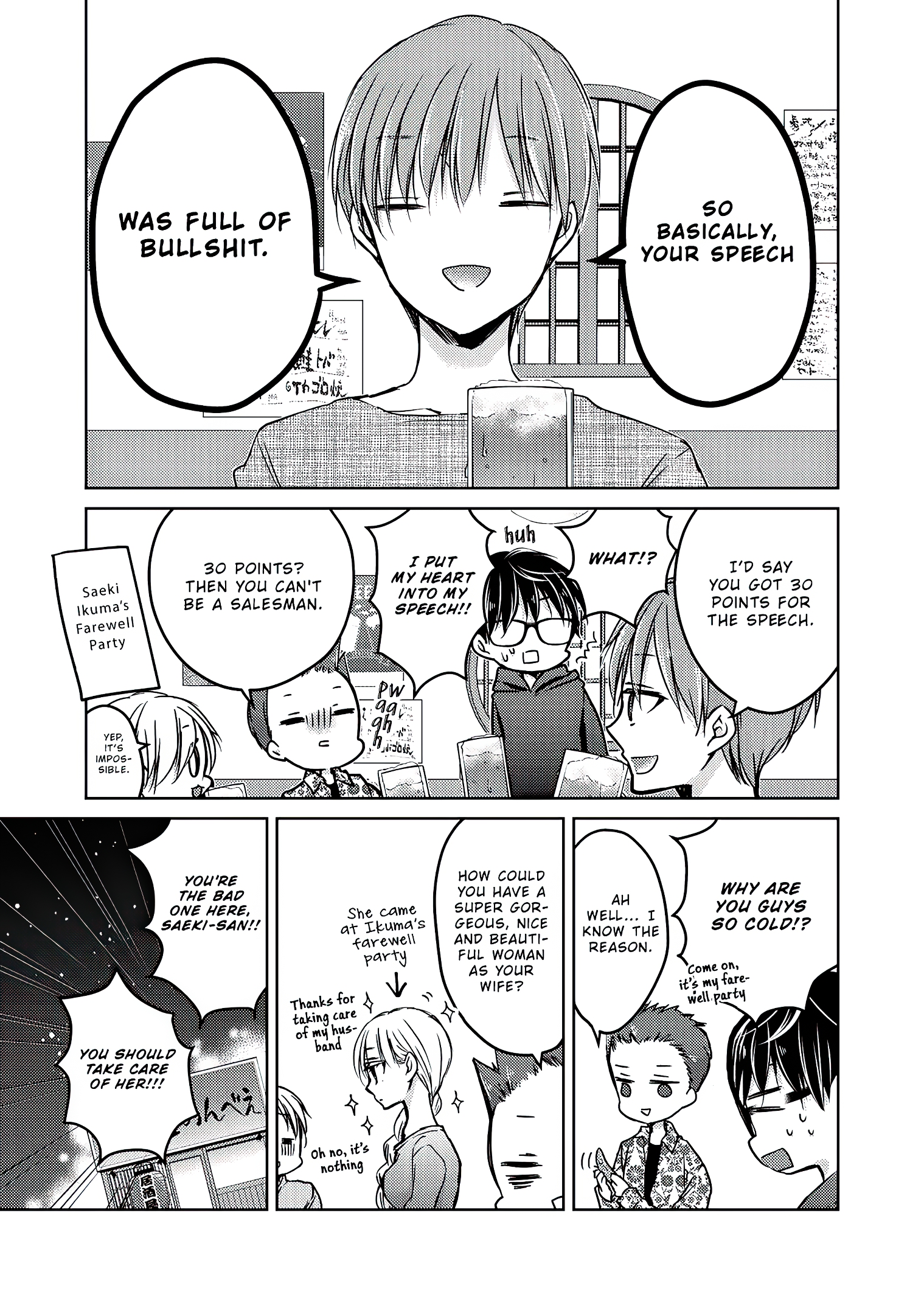 Read We May Be An Inexperienced Couple But EN Manga Online