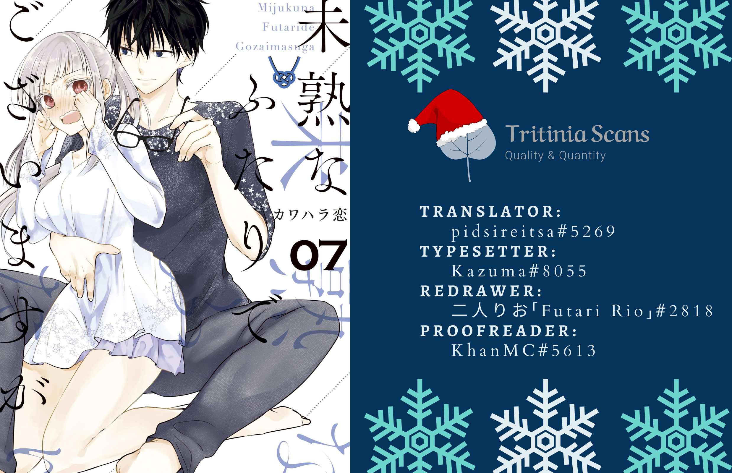 Read We May Be An Inexperienced Couple But EN Manga Online