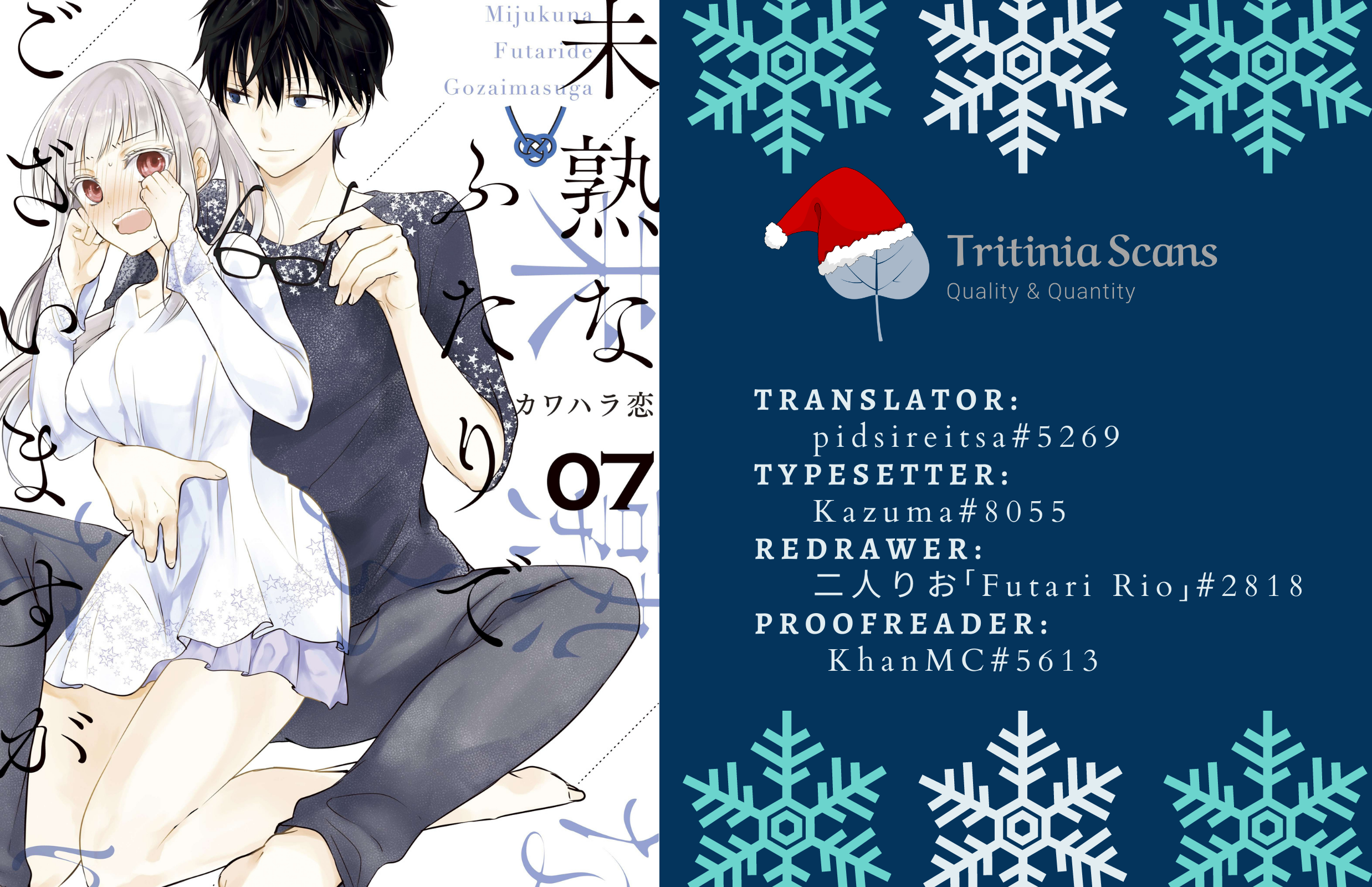 Read We May Be An Inexperienced Couple But EN Manga Online