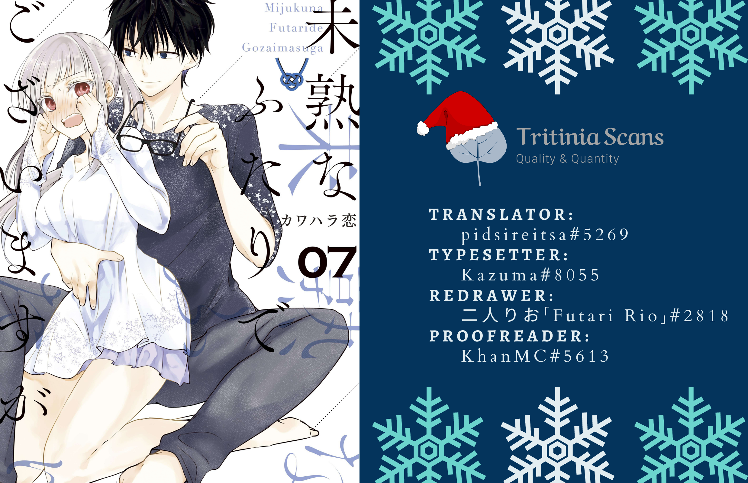 Read We May Be An Inexperienced Couple But EN Manga Online