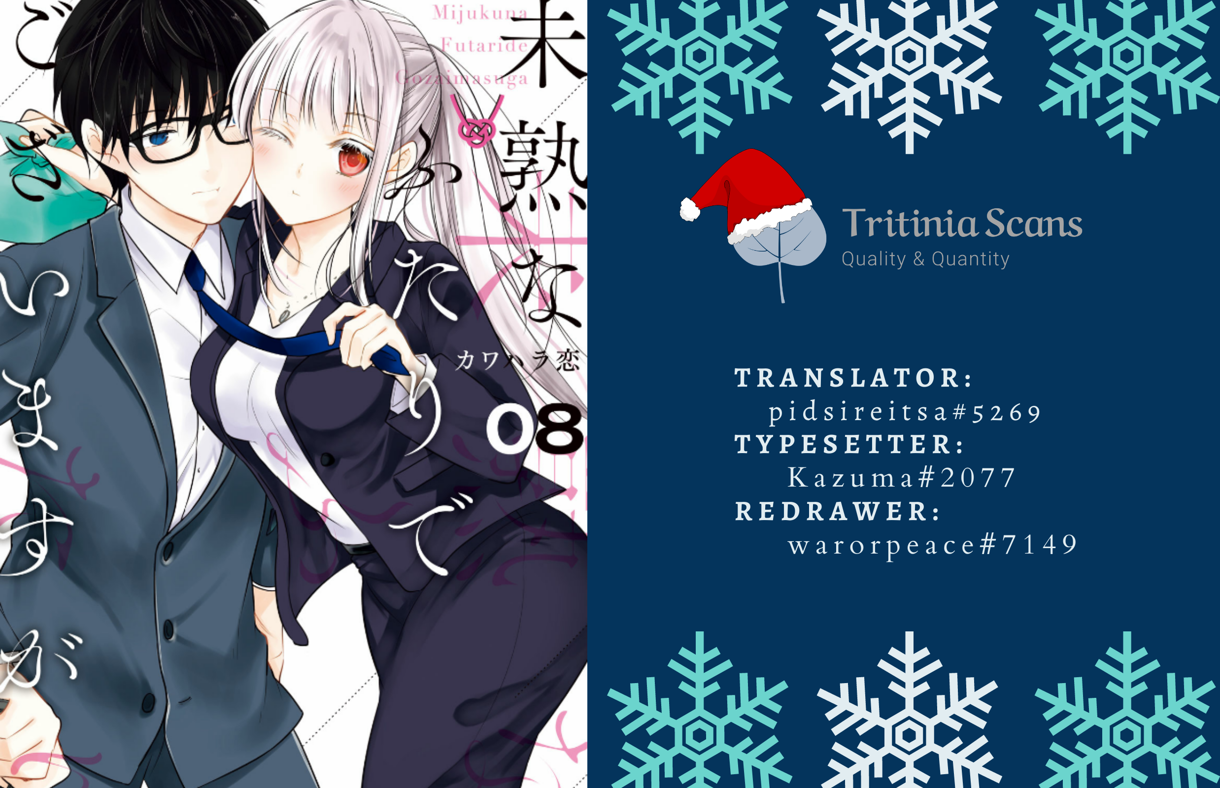 Read We May Be An Inexperienced Couple But EN Manga Online
