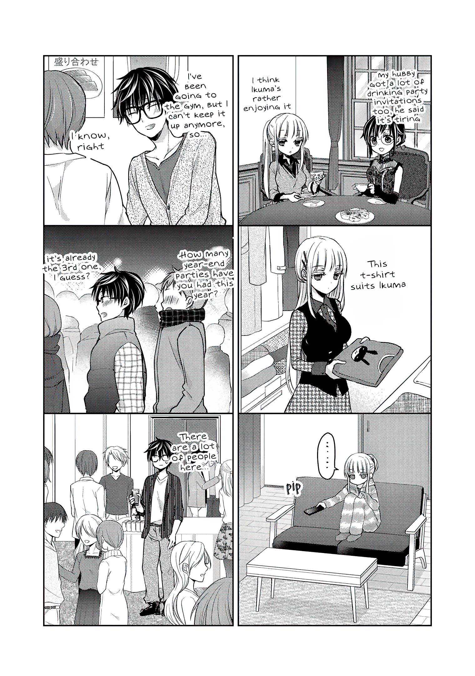 Read We May Be An Inexperienced Couple But EN Manga Online