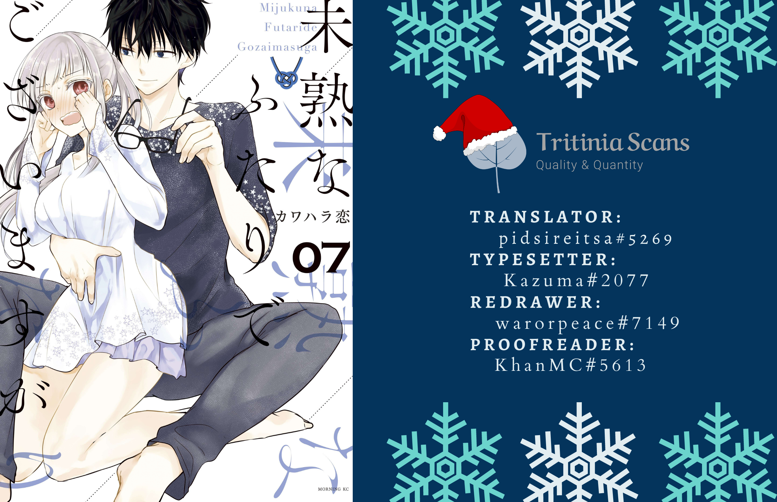 Read We May Be An Inexperienced Couple But EN Manga Online