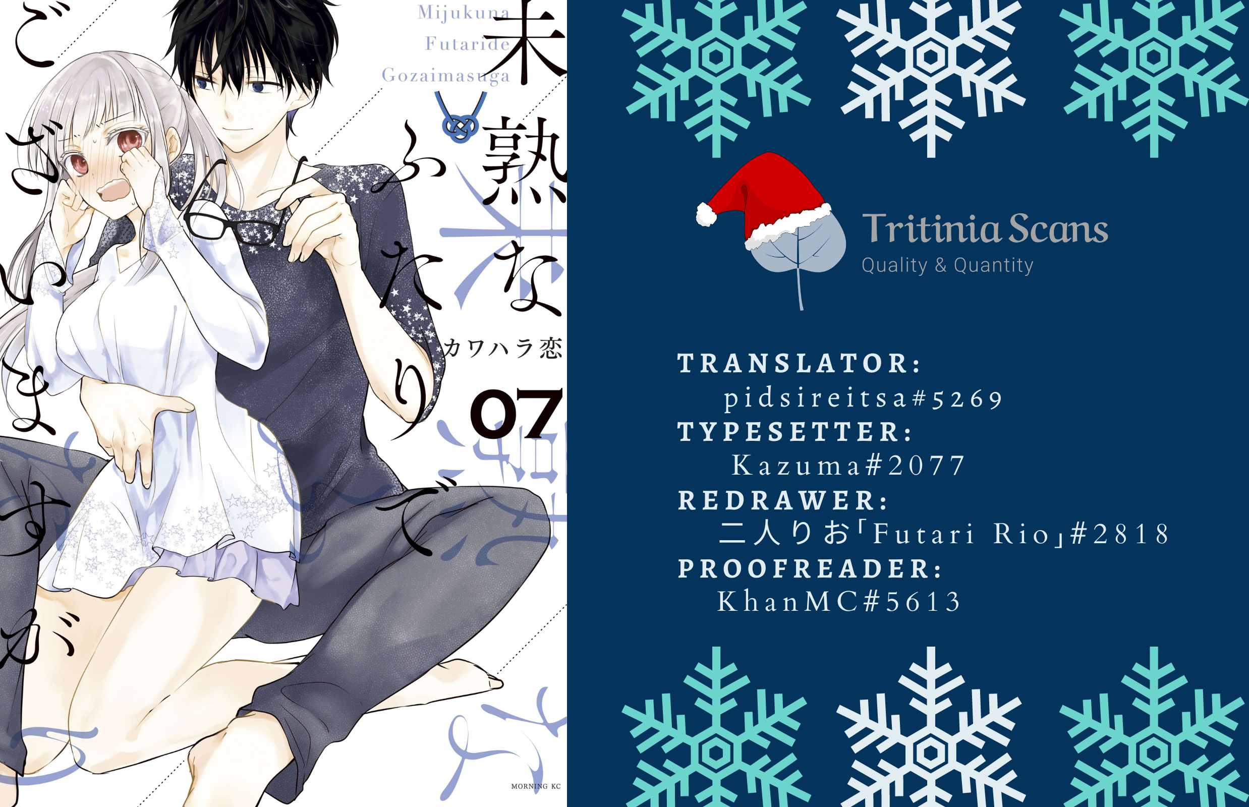 Read We May Be An Inexperienced Couple But EN Manga Online