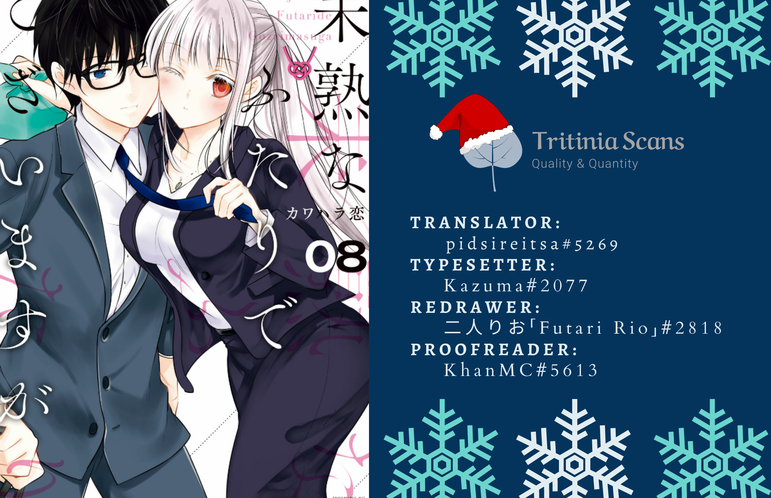 Read We May Be An Inexperienced Couple But EN Manga Online