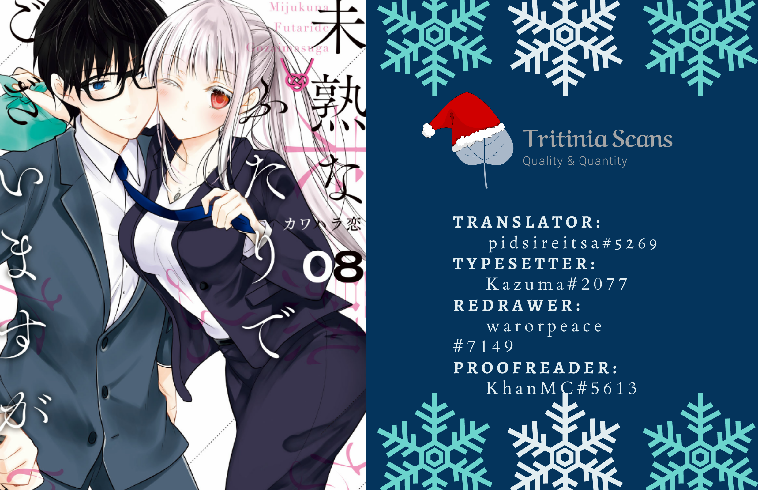 Read We May Be An Inexperienced Couple But EN Manga Online